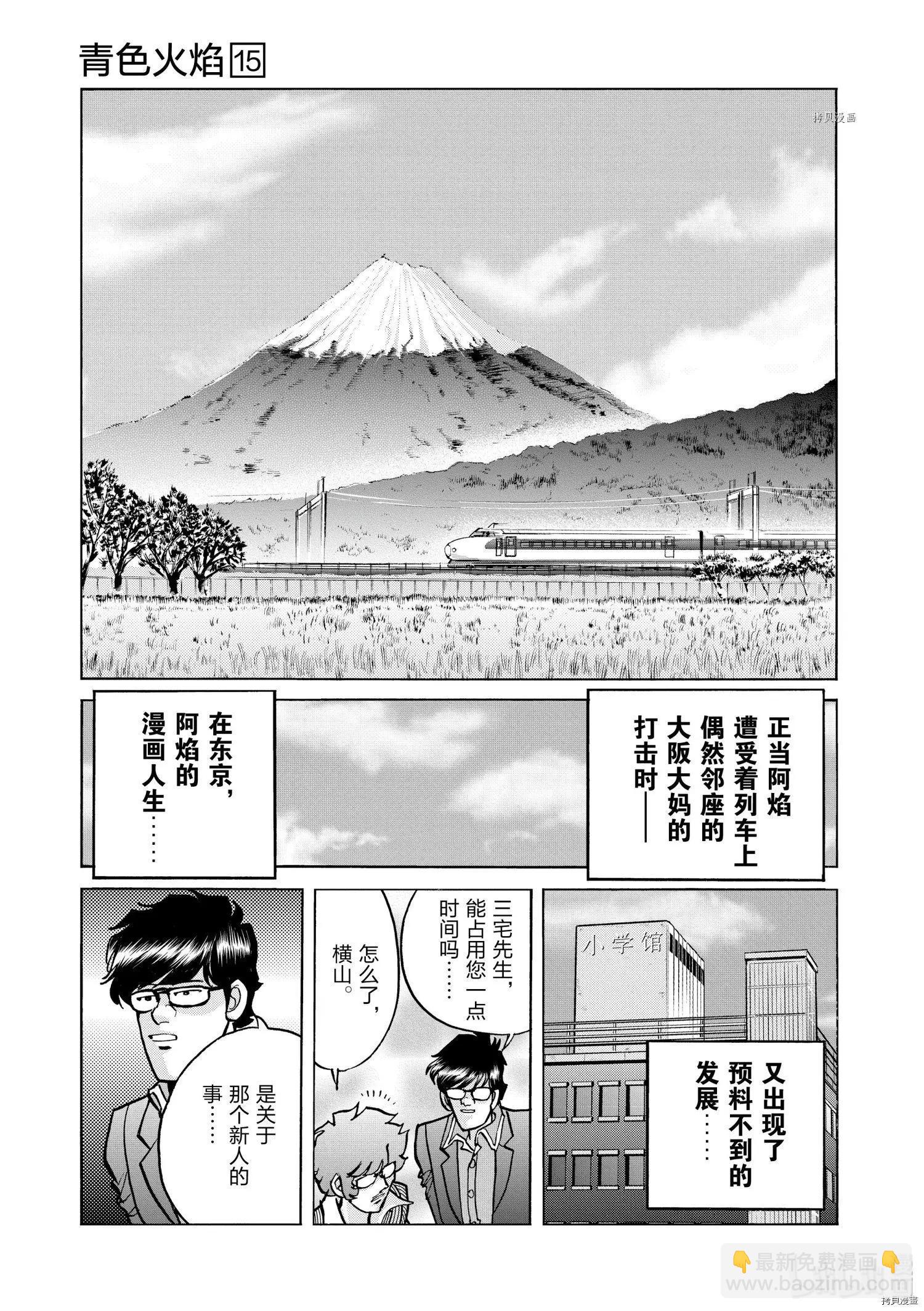 第85话35