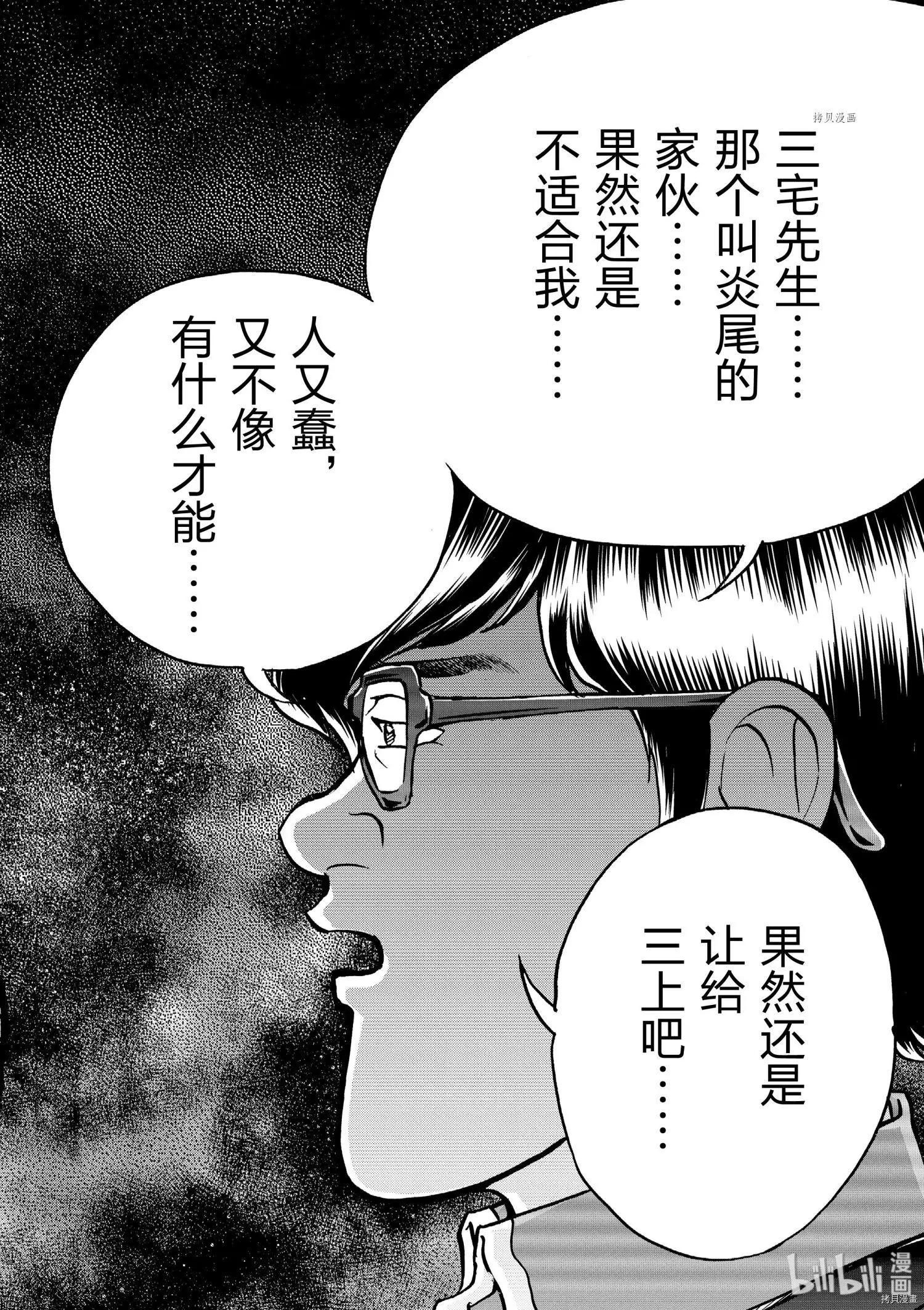 第85话36