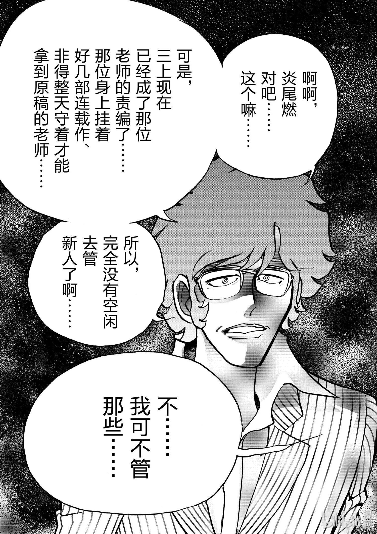 第85话37