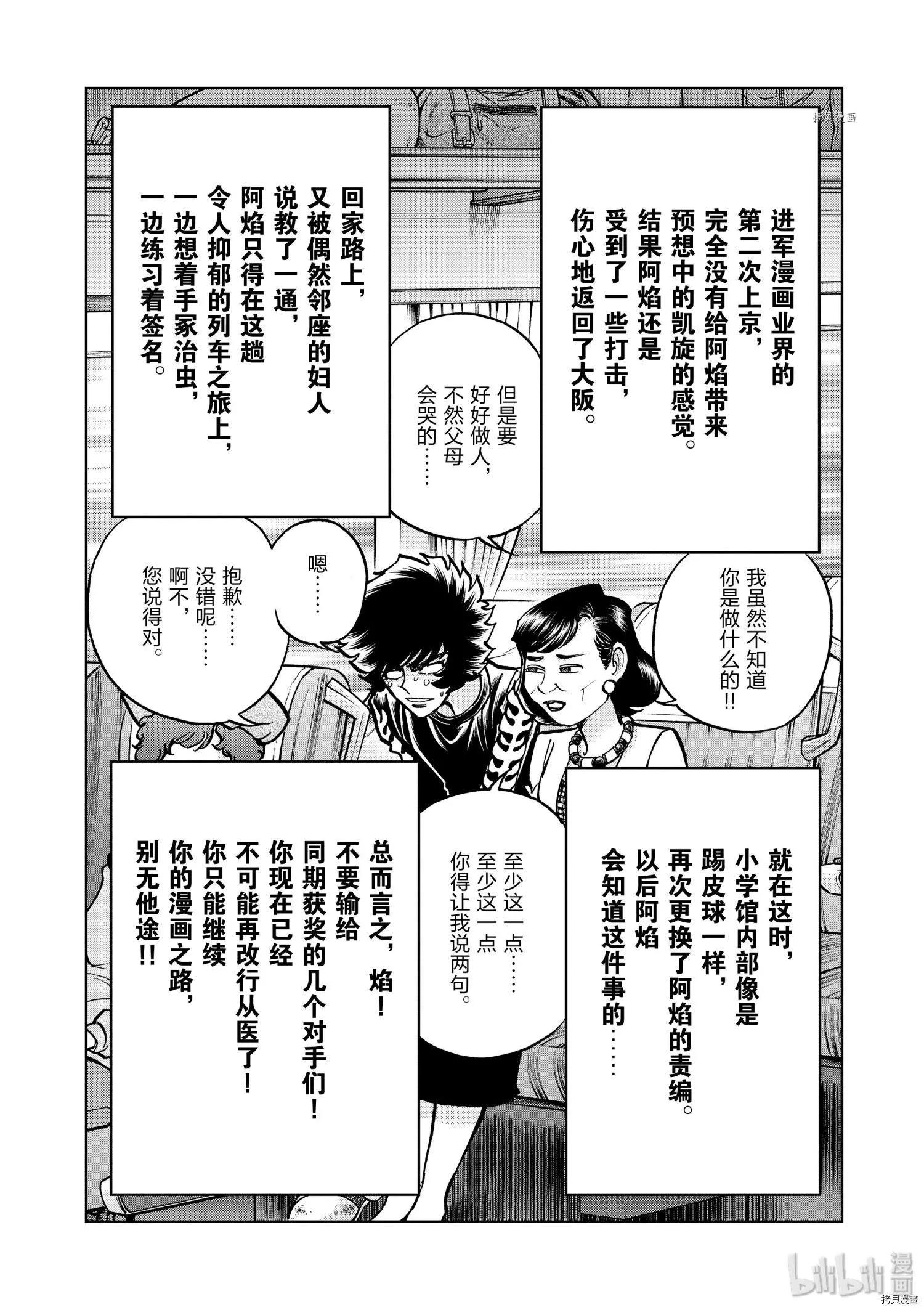 第85话38
