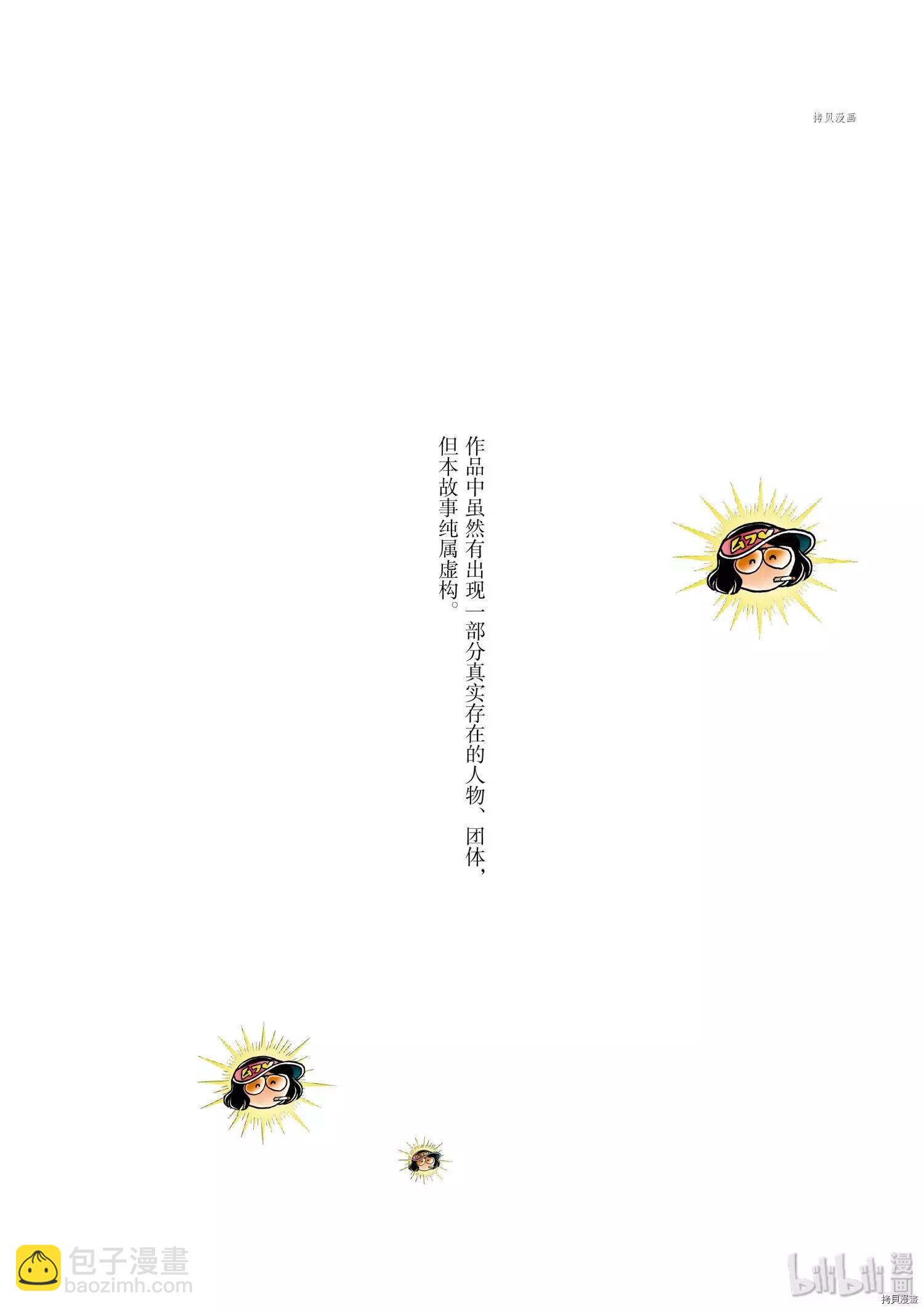 第85话4