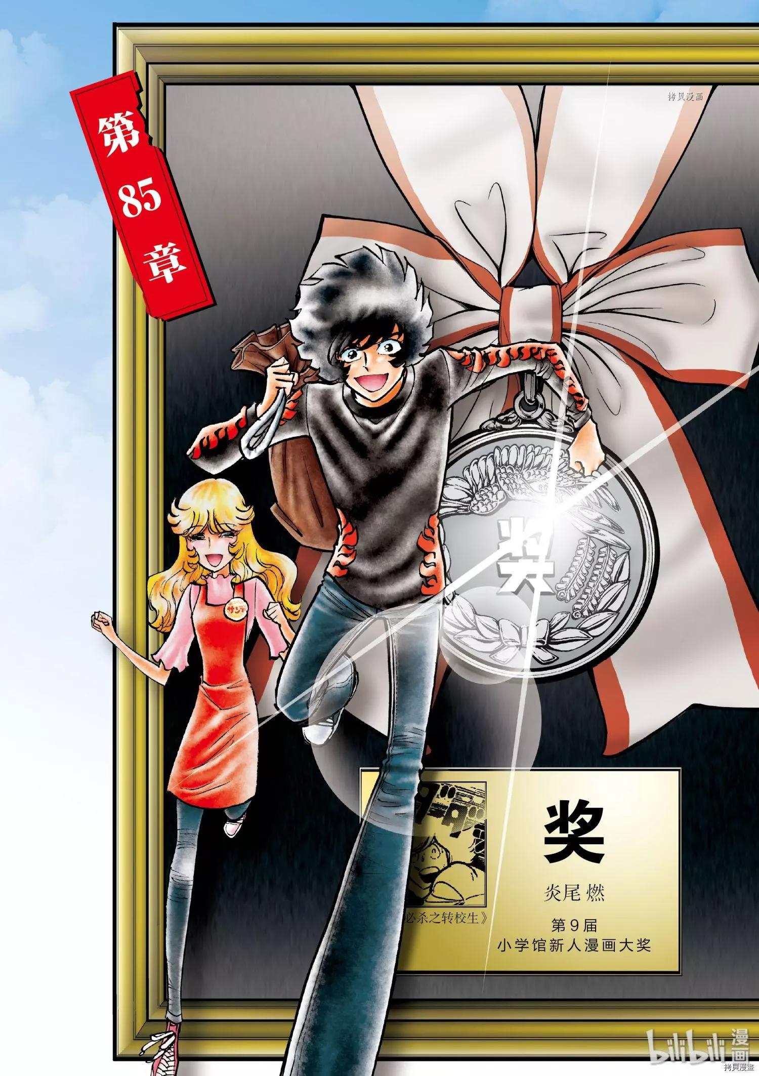 第85话8