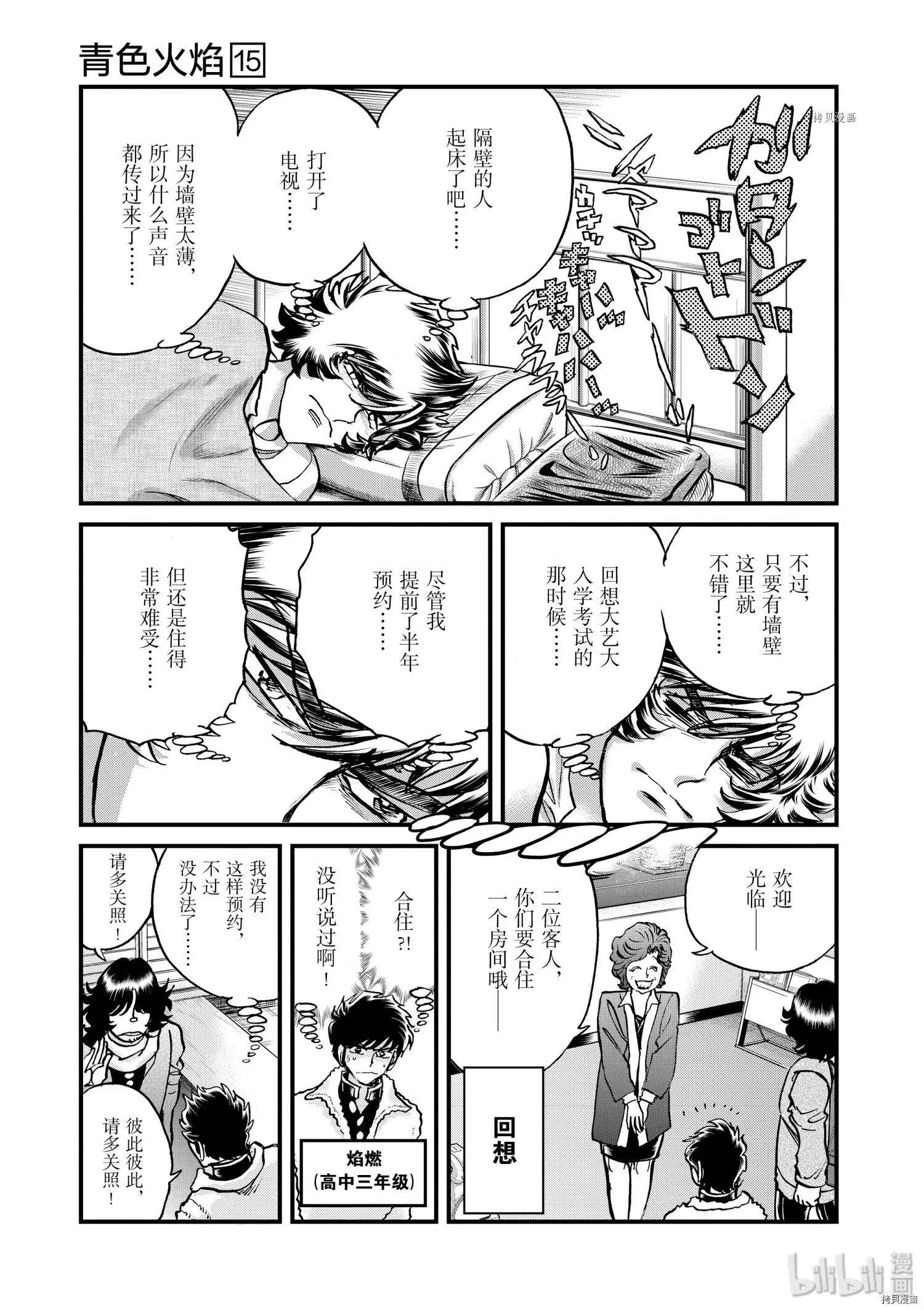 第85话9