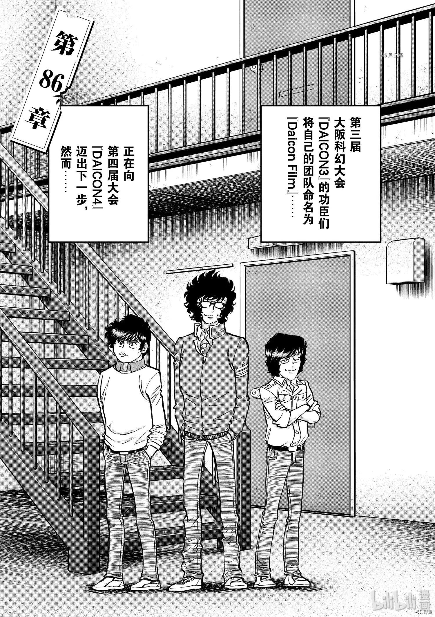 第86话0