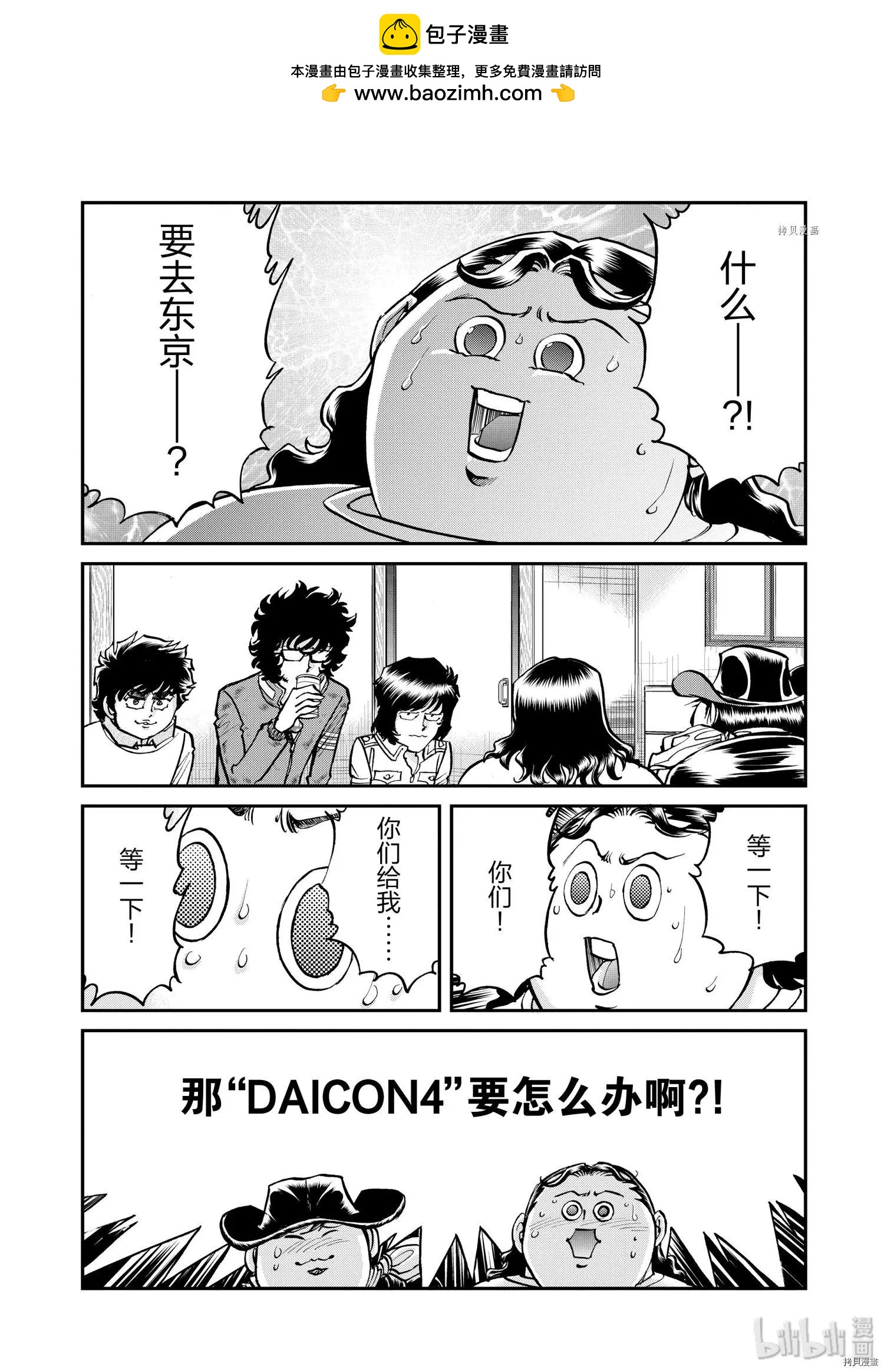 第86话1