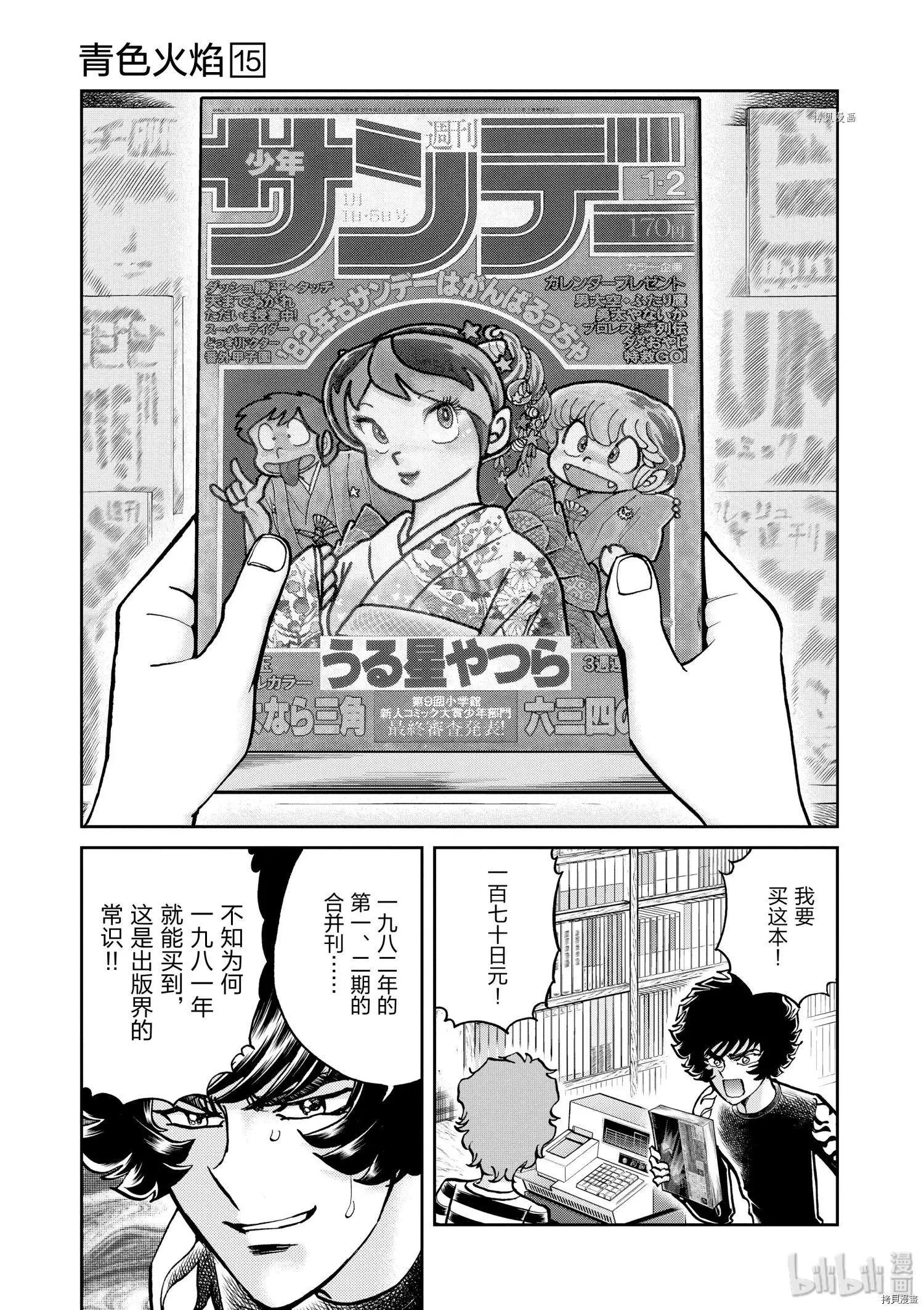 第86话10