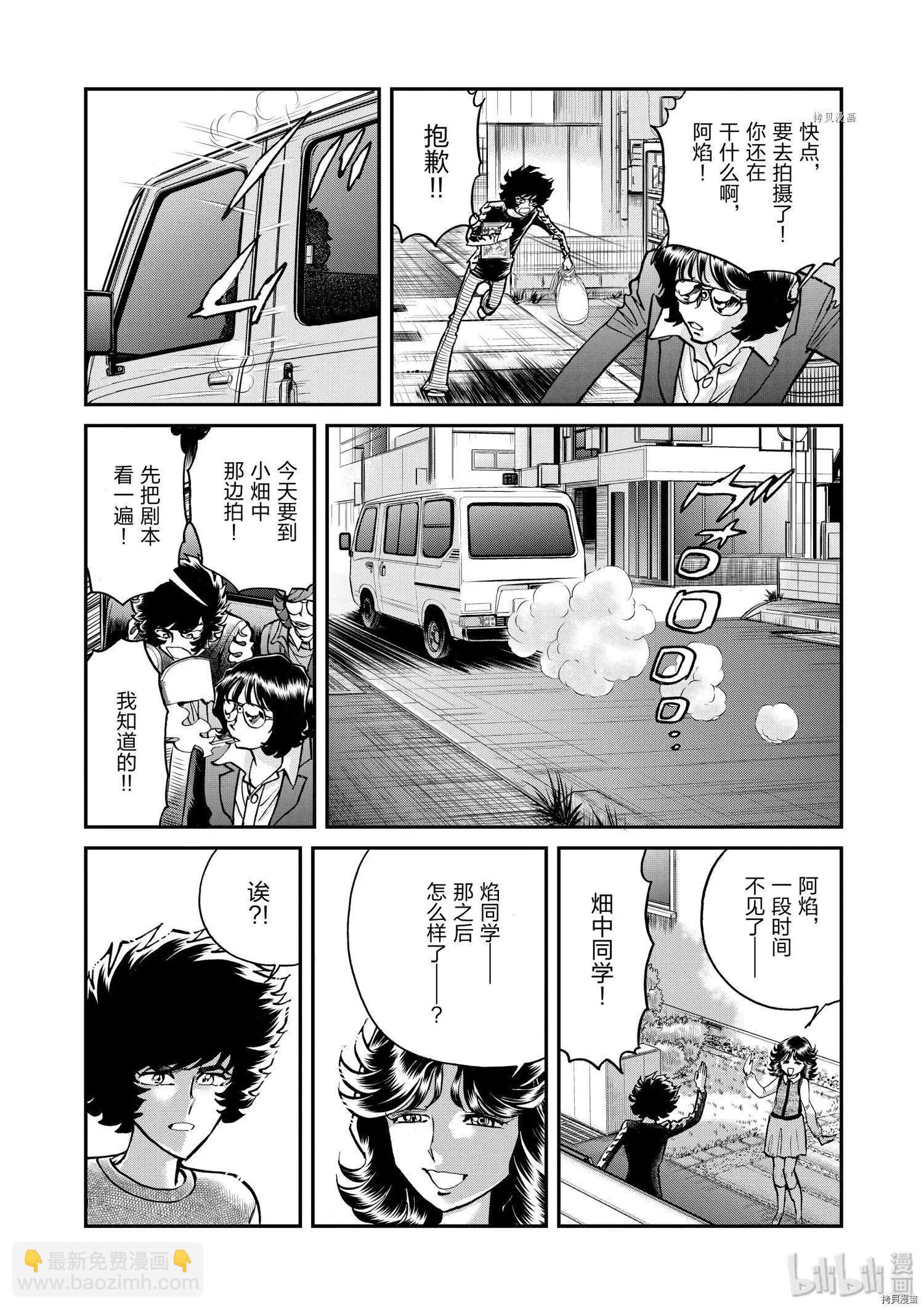 第86话11
