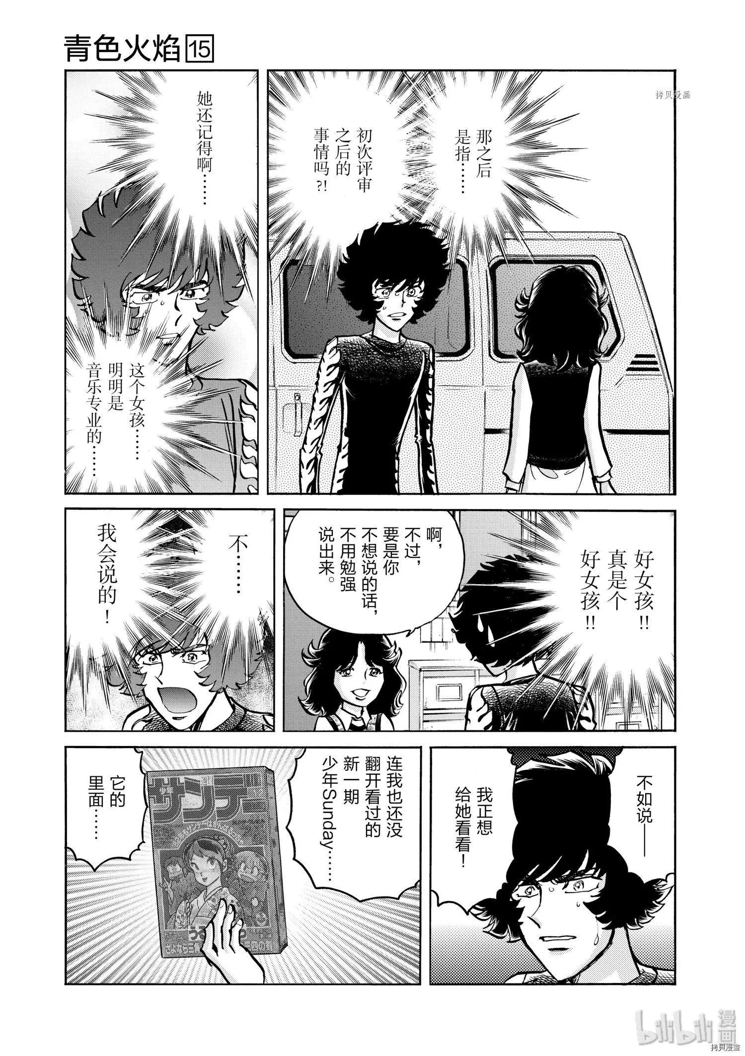 第86话12