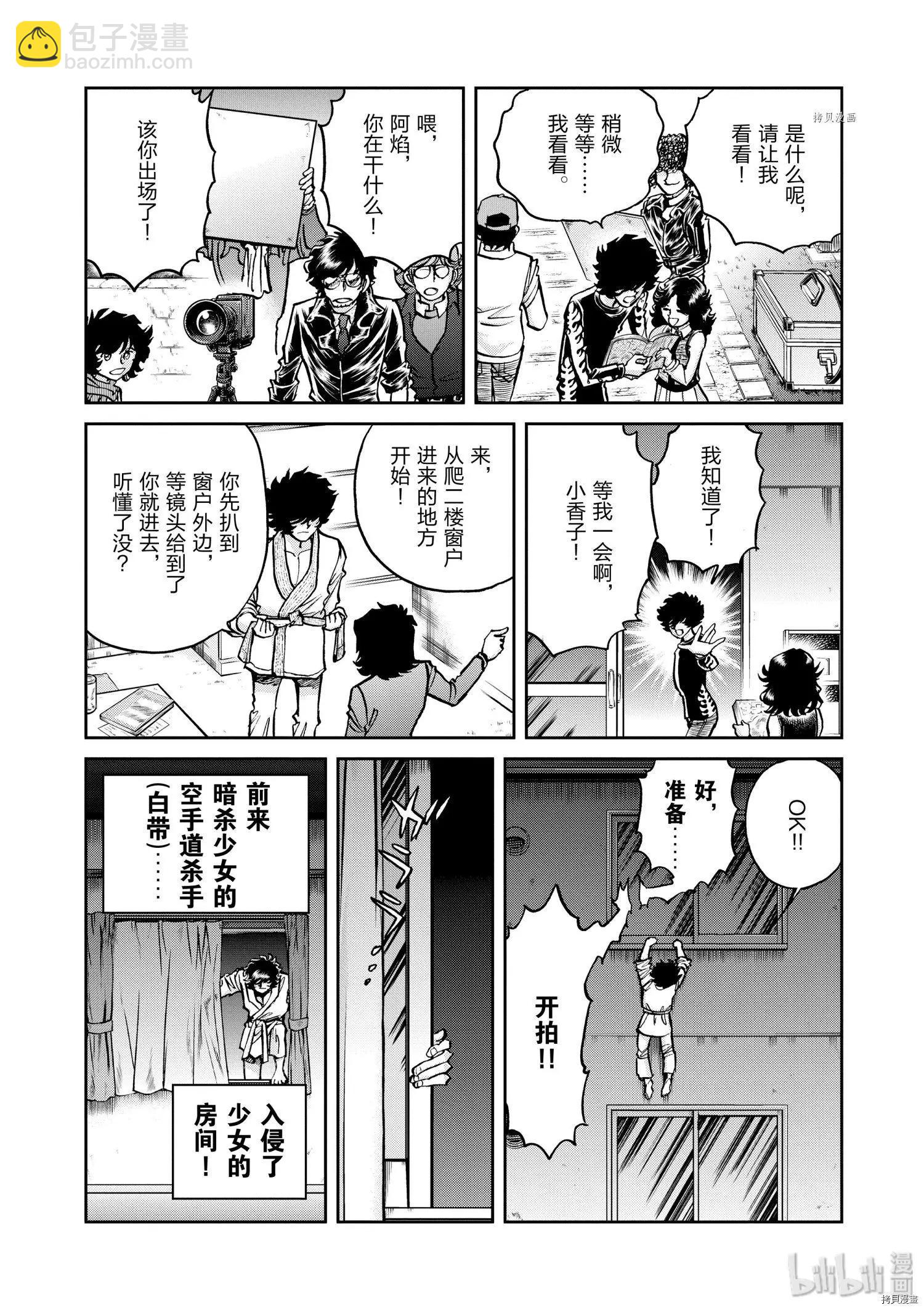 第86话13