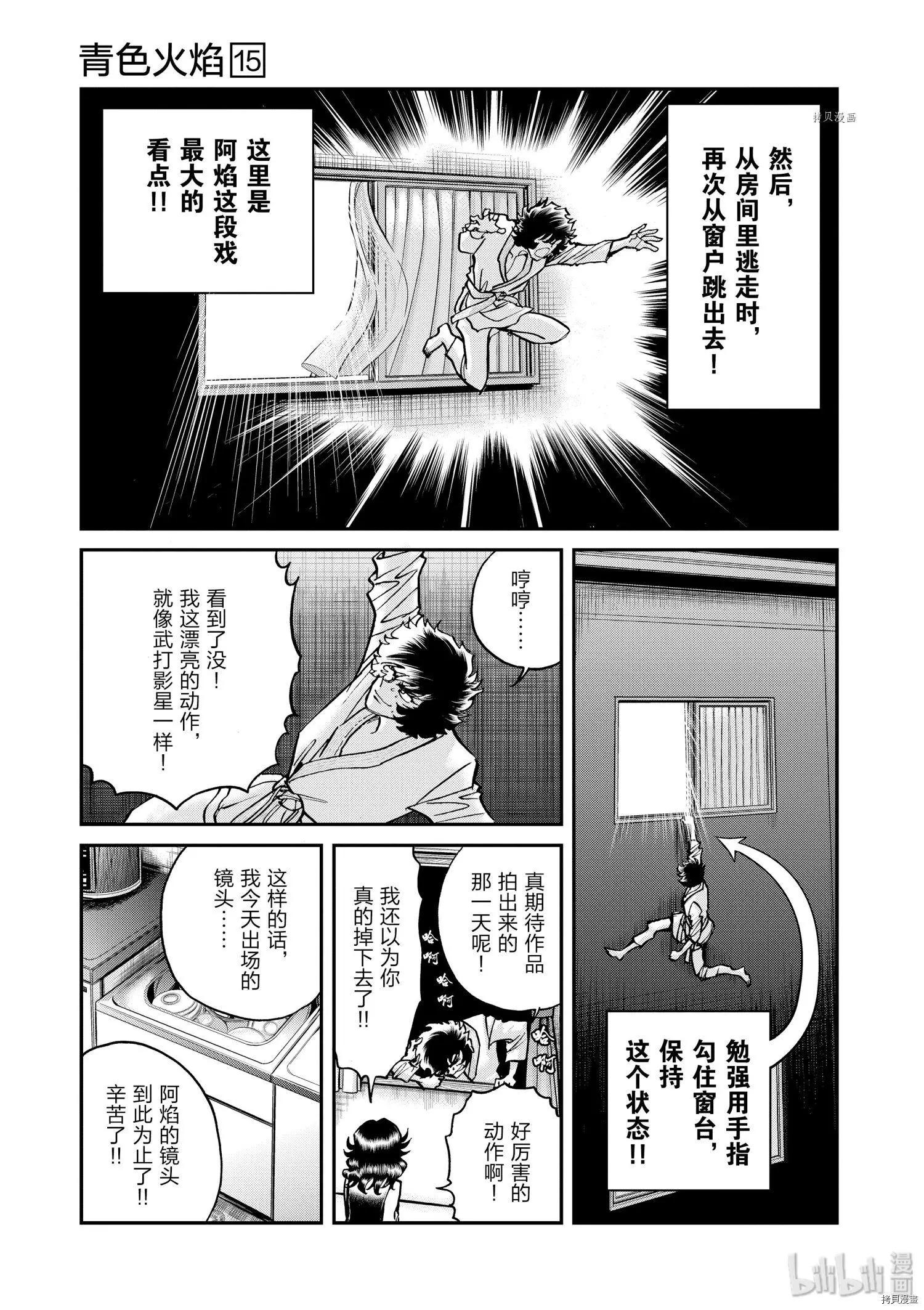 第86话14