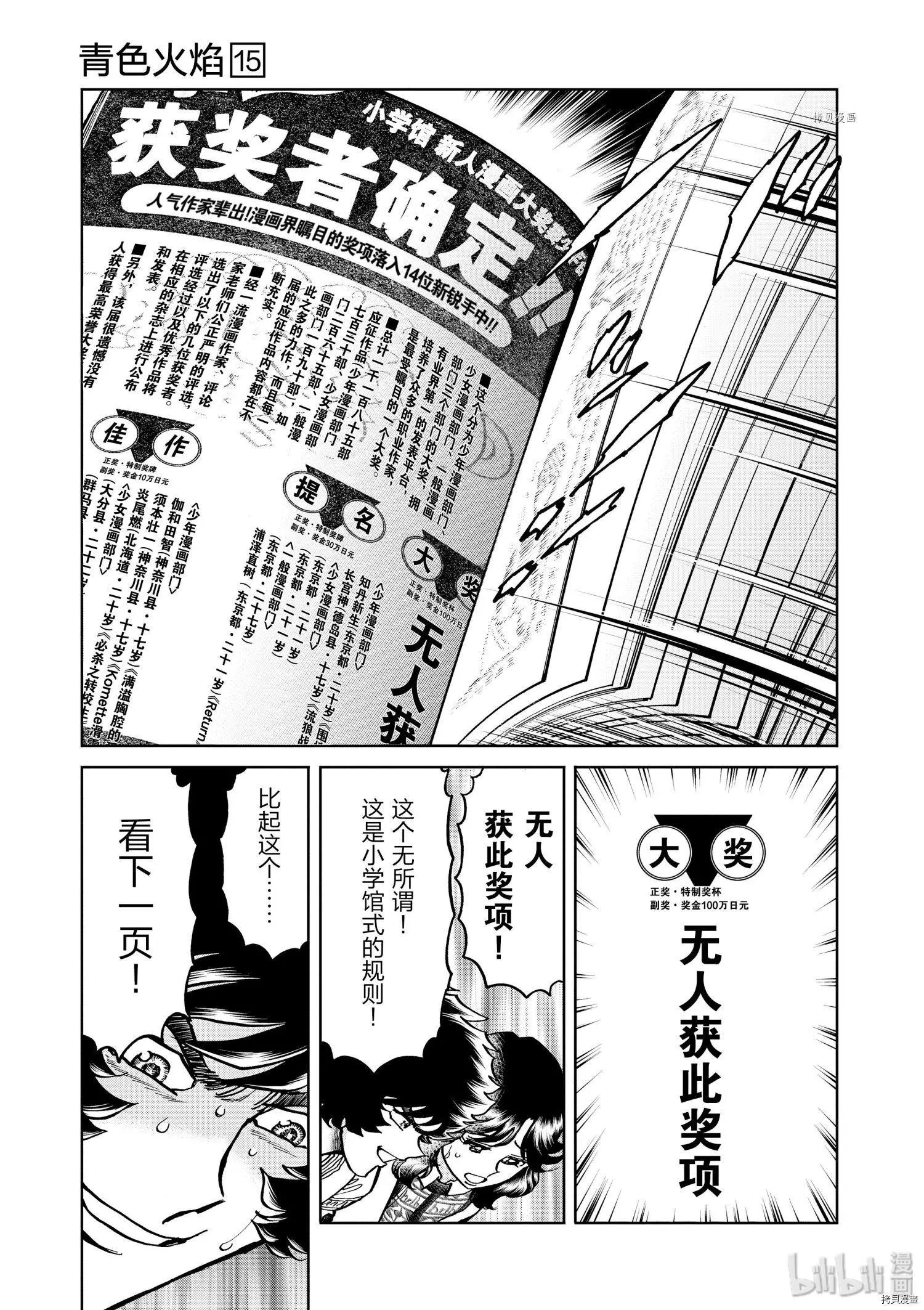 第86话16
