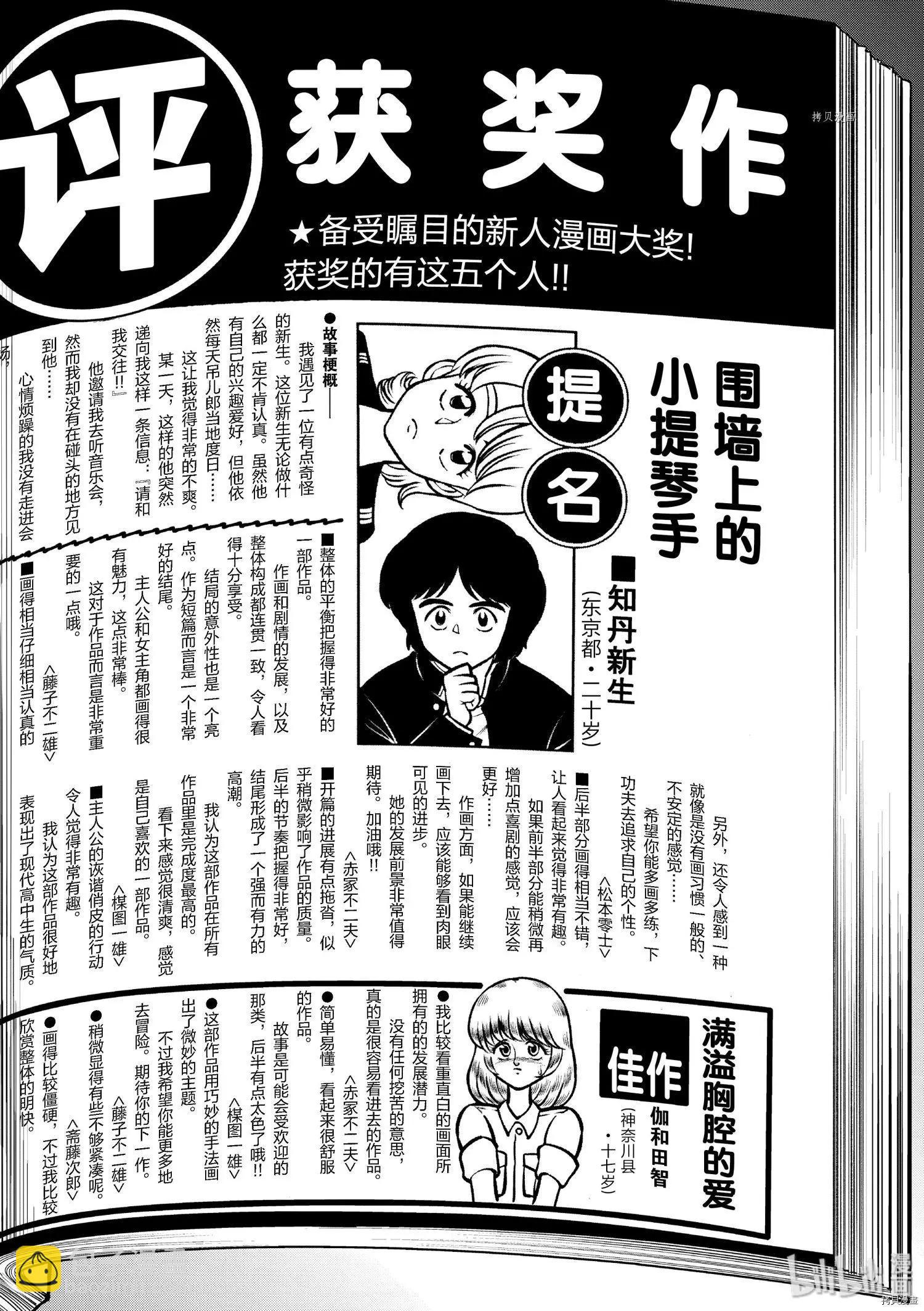第86话17