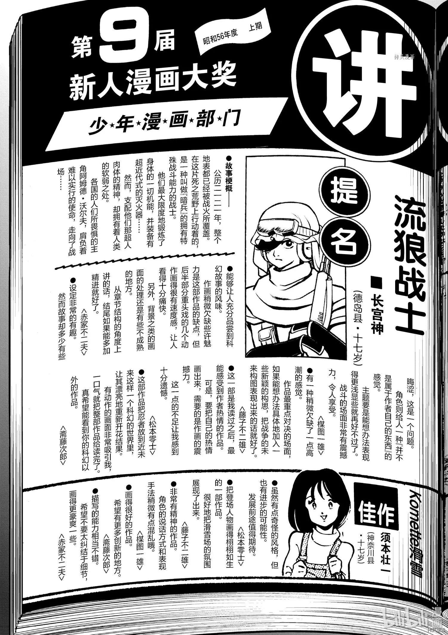 第86话18