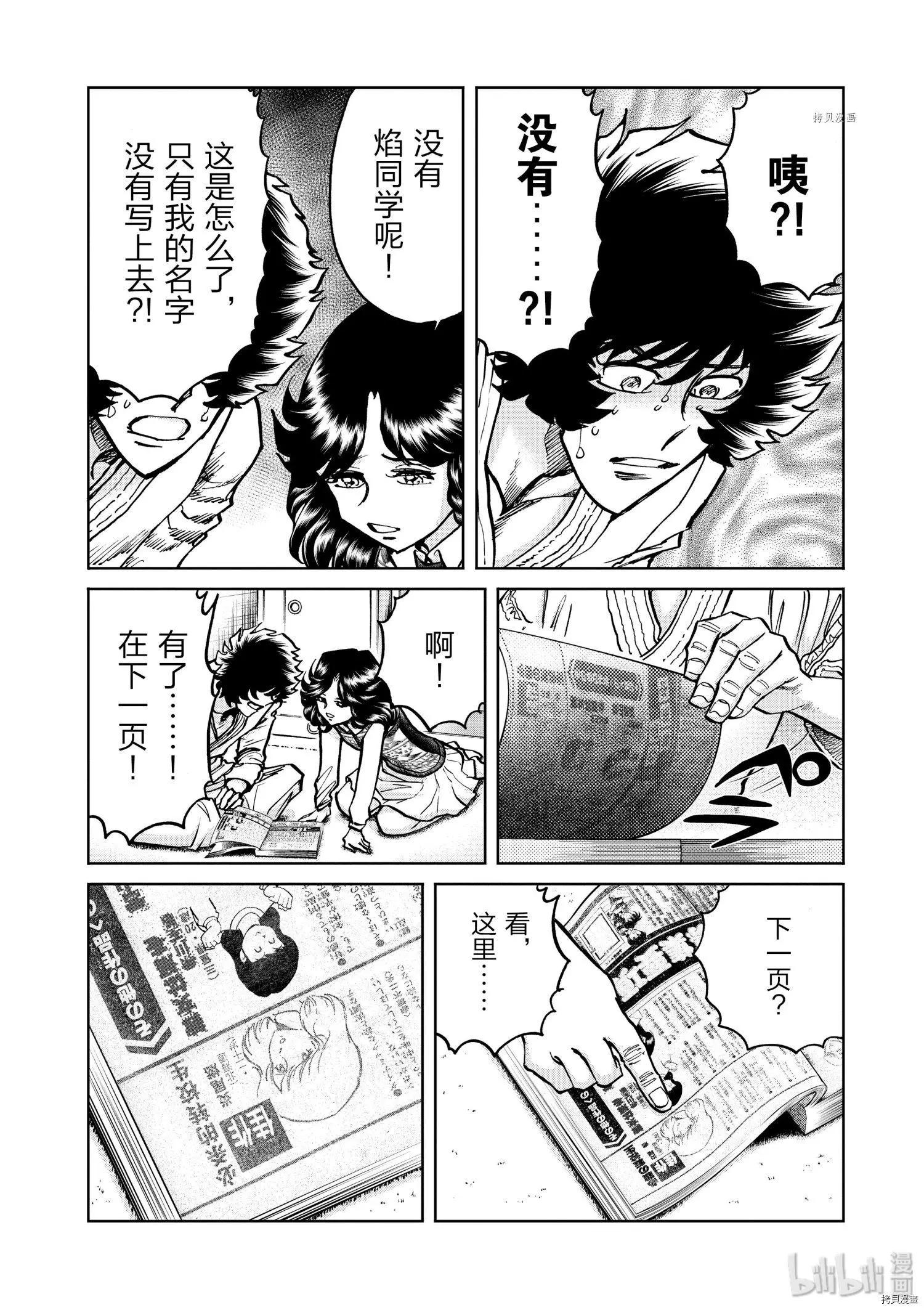 第86话19