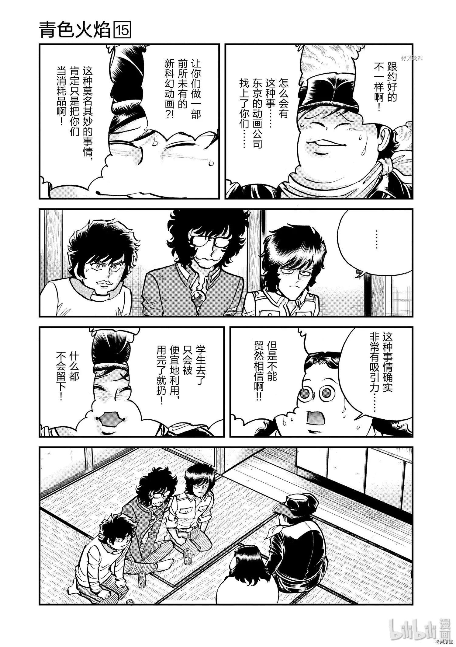 第86话2