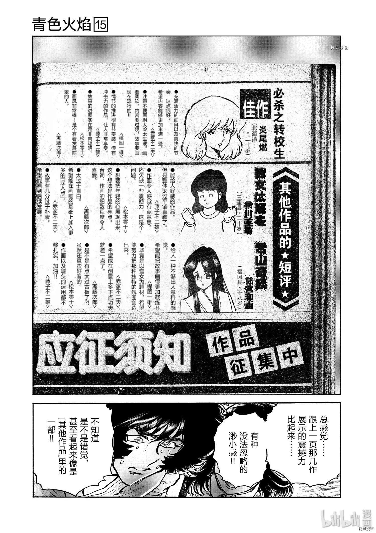 第86话20