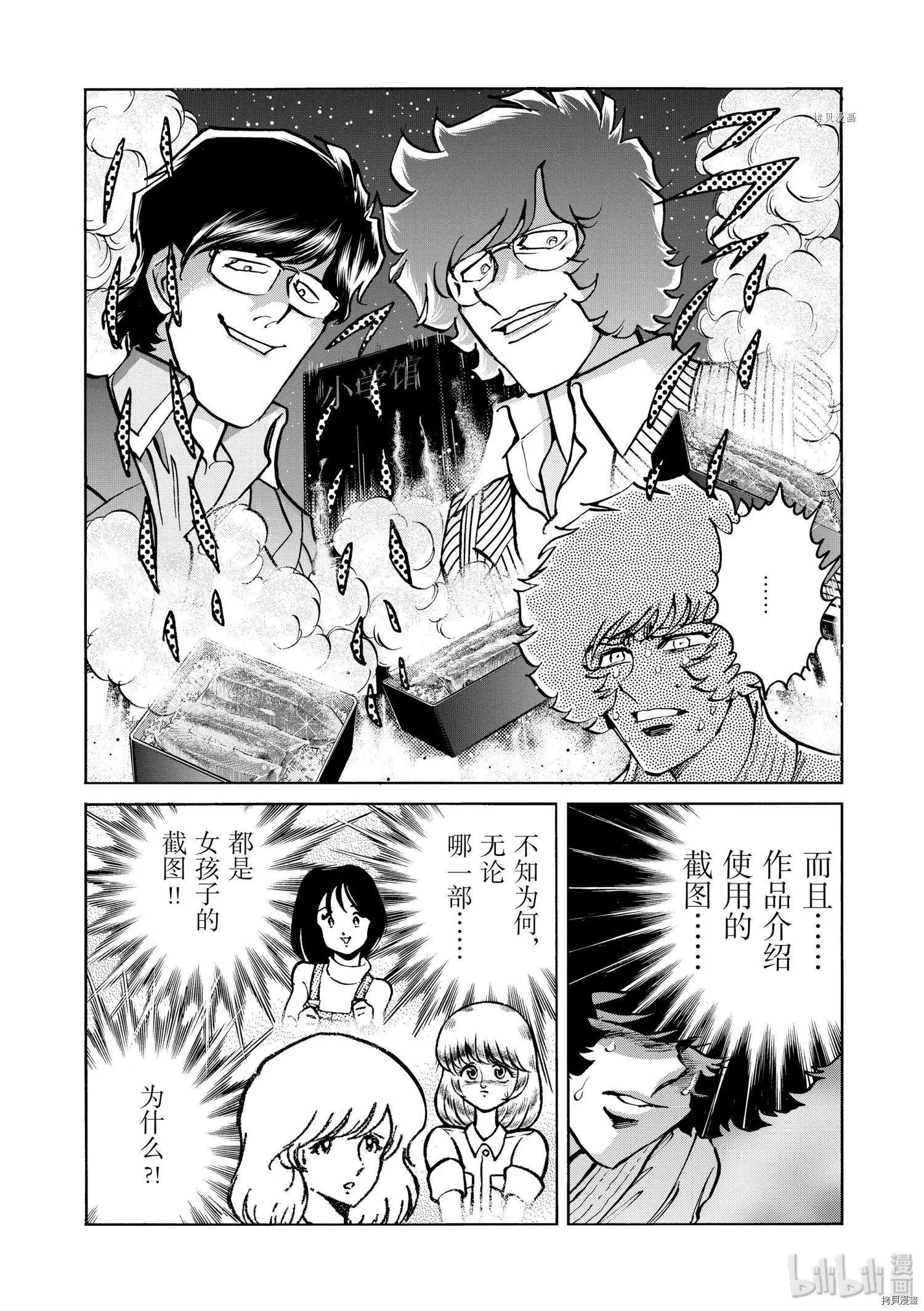 第86话21