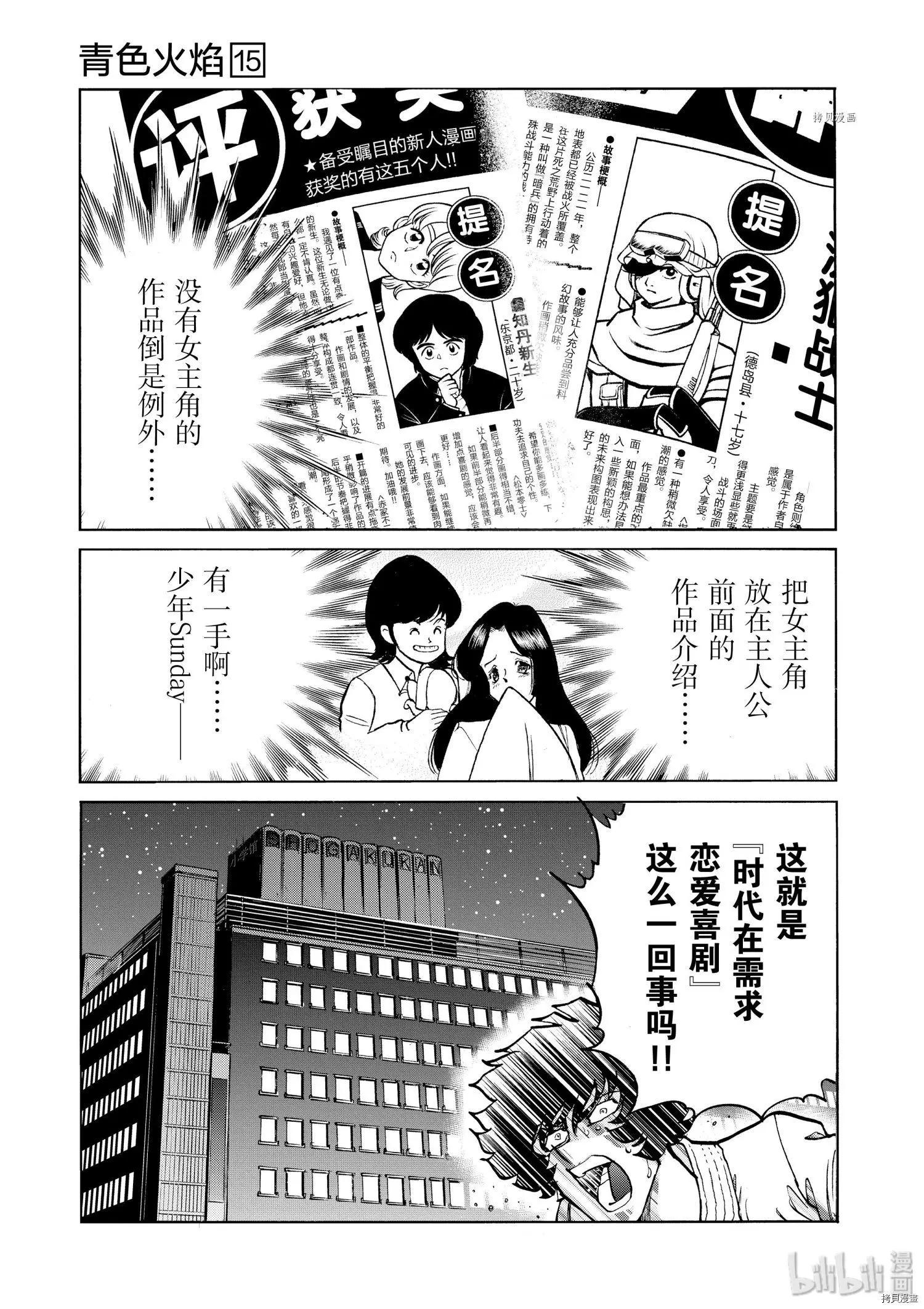 第86话22