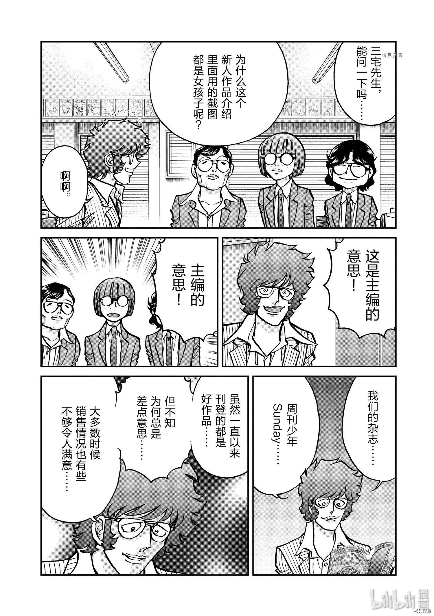 第86话23