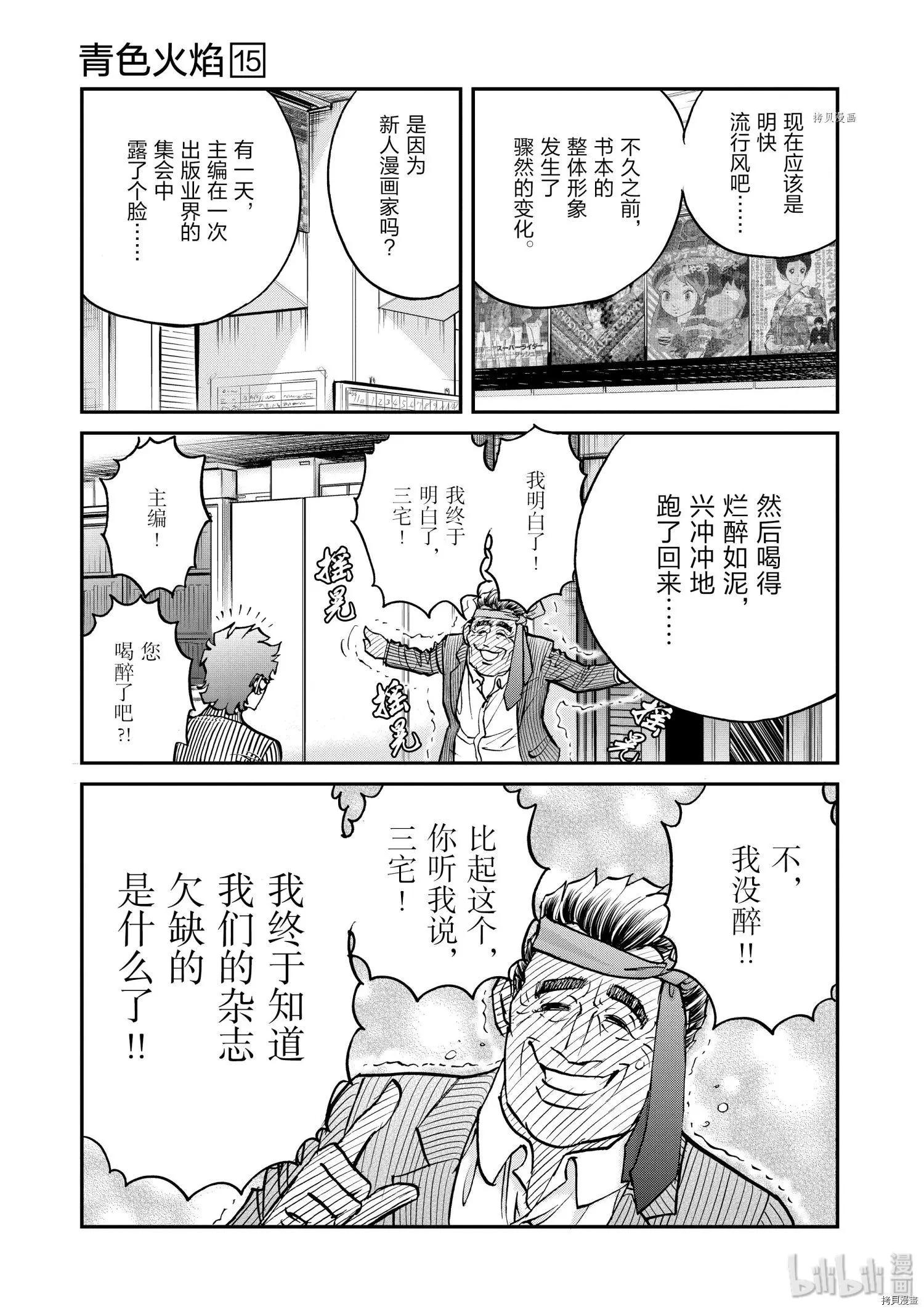 第86话24