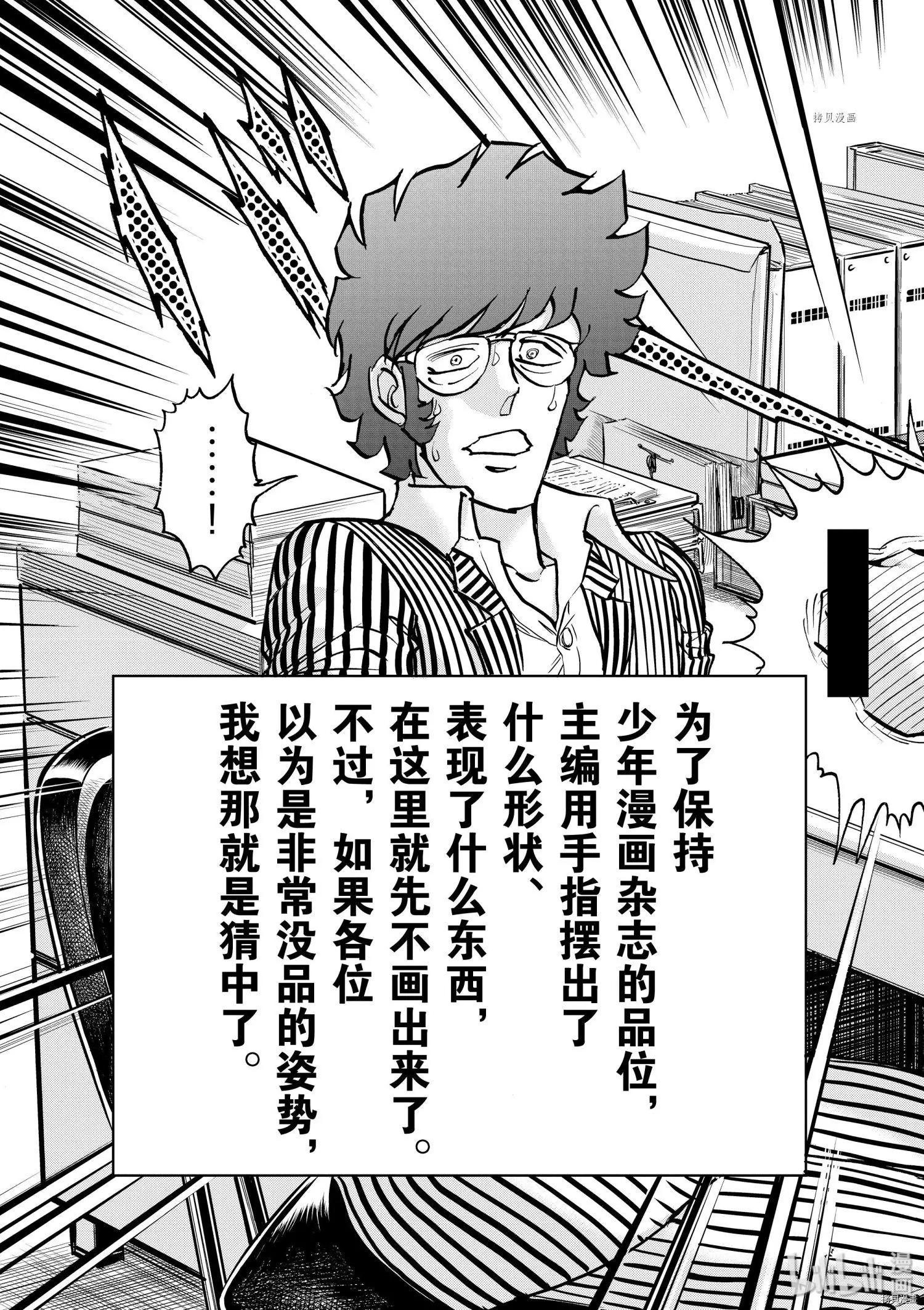第86话26