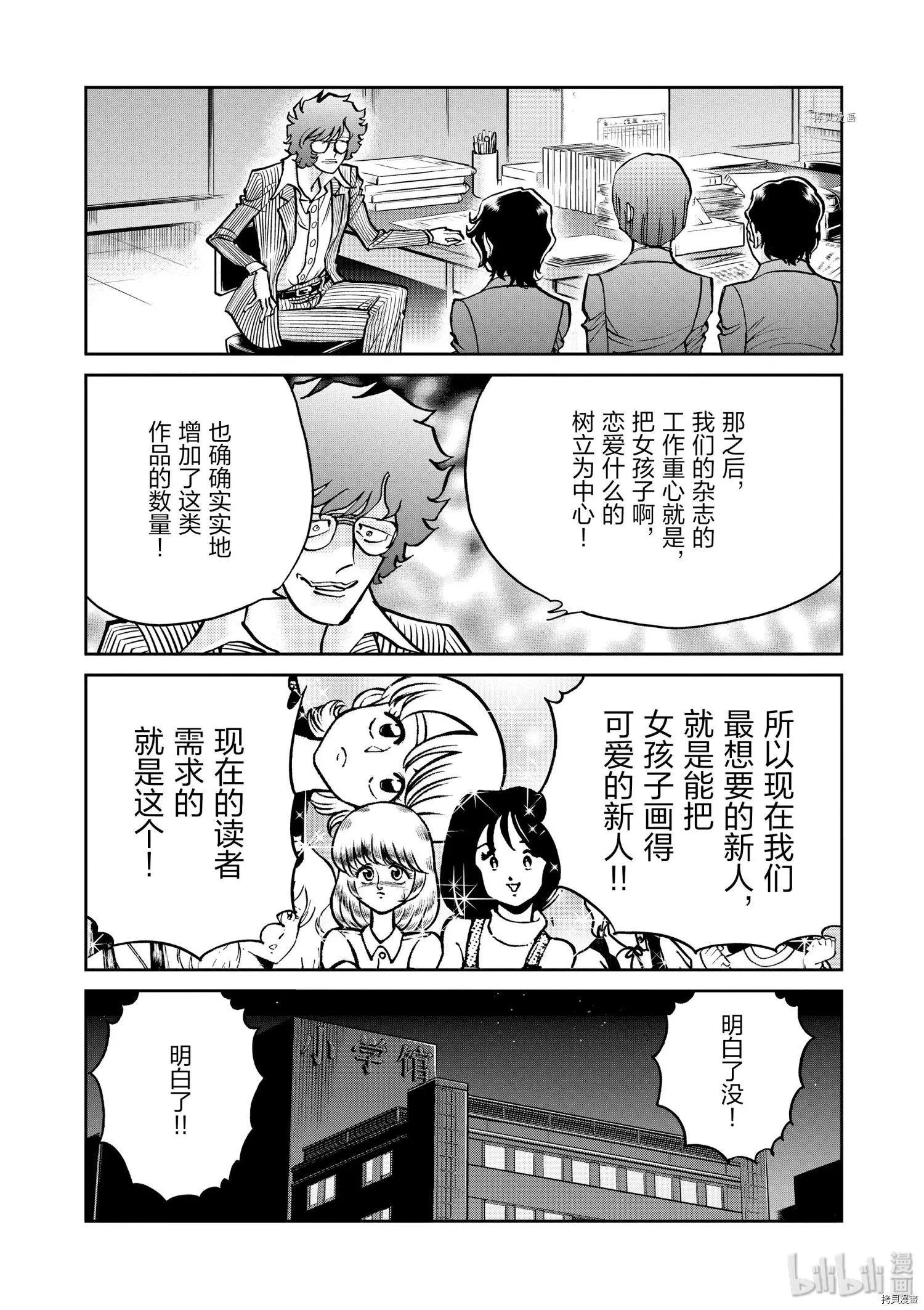 第86话27