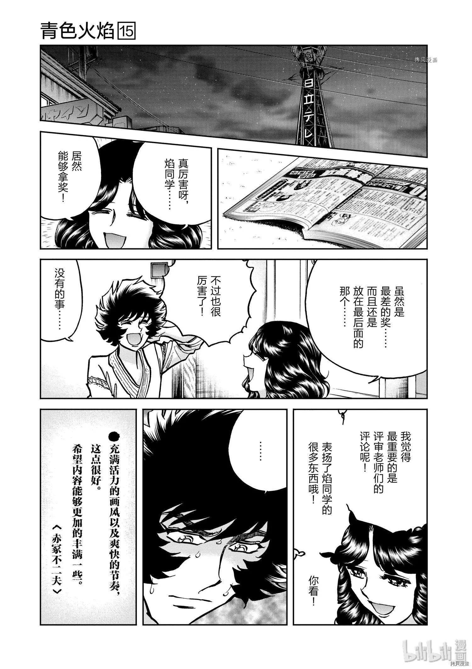 第86话28
