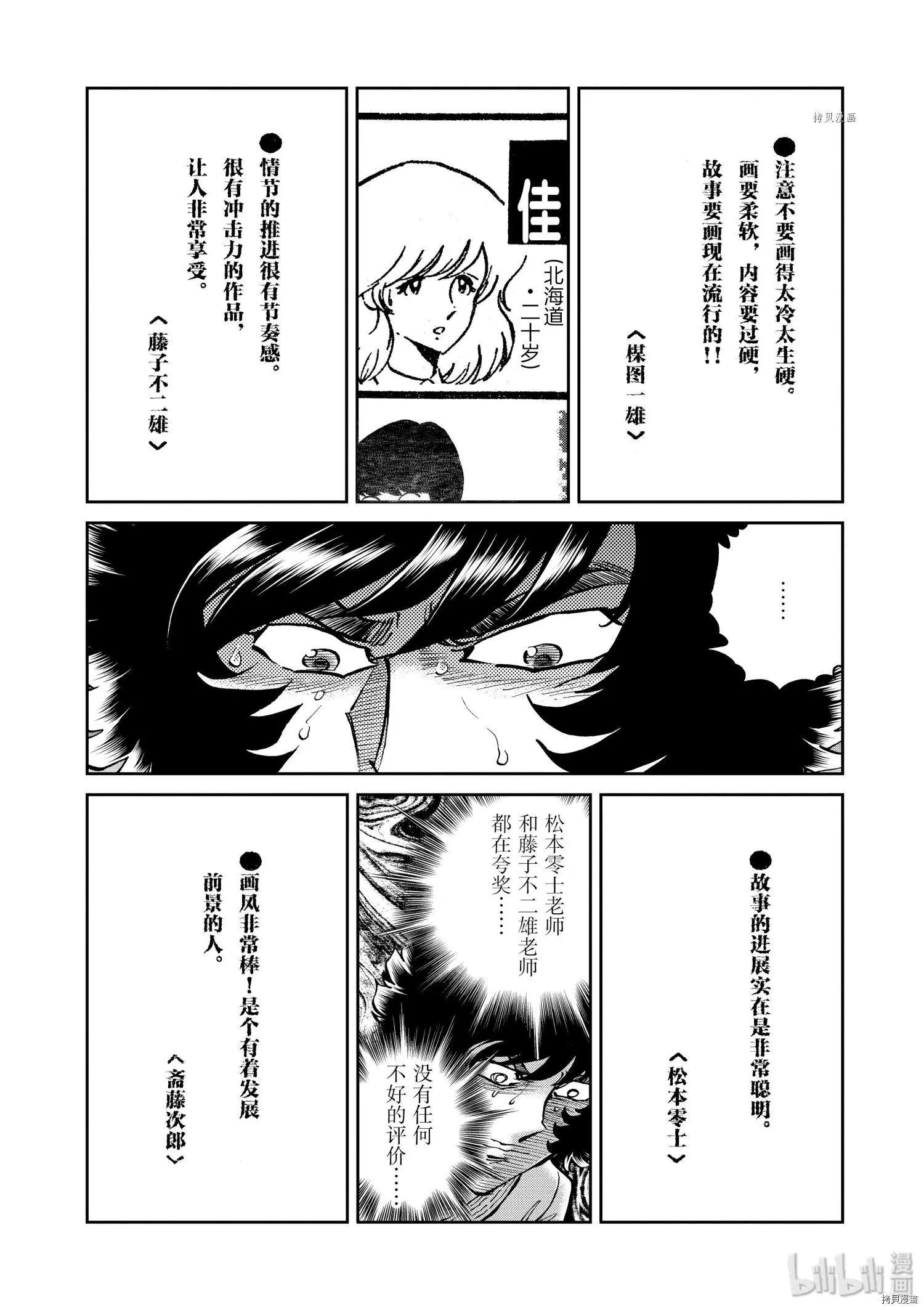 第86话29