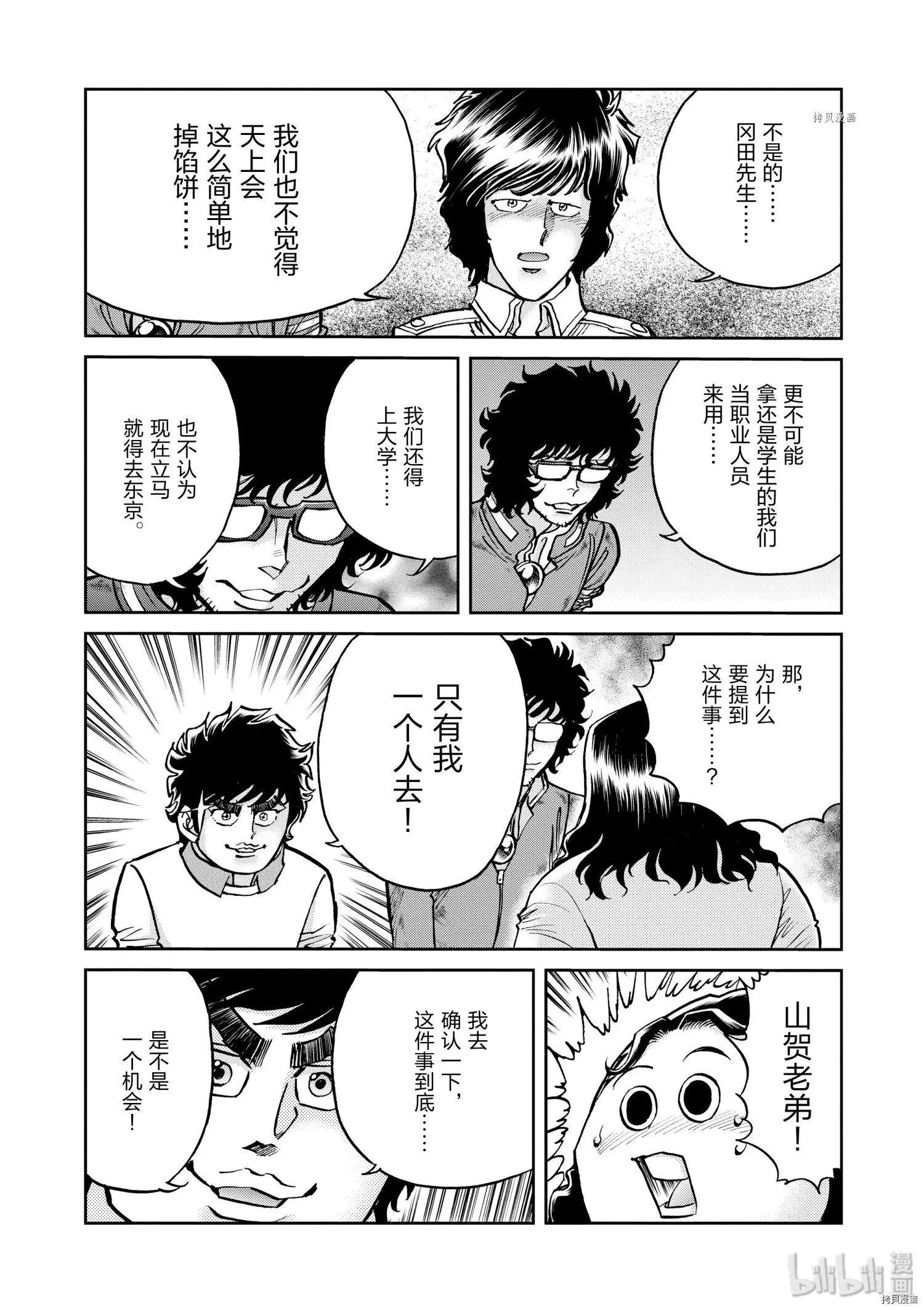 第86话3
