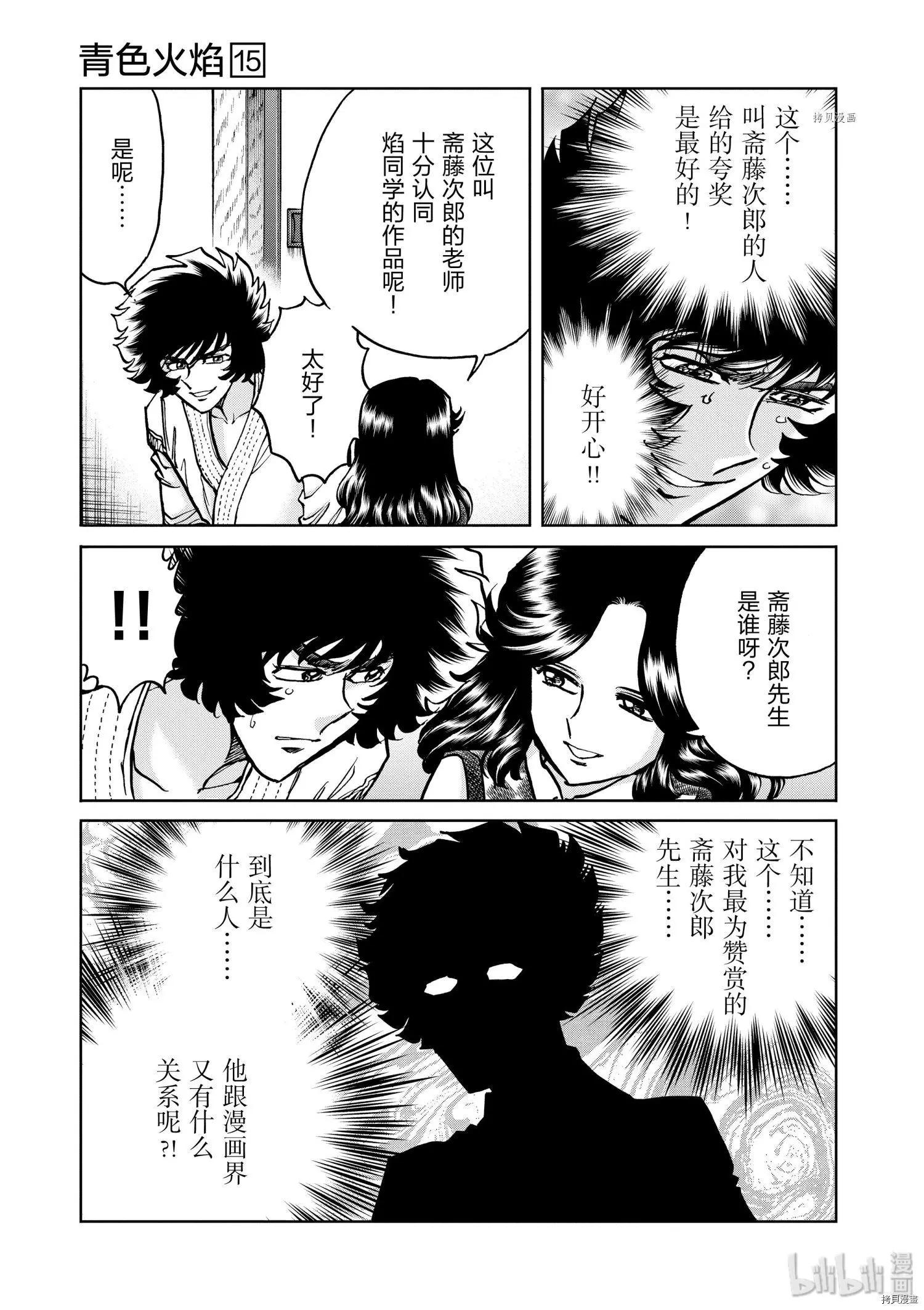 第86话30