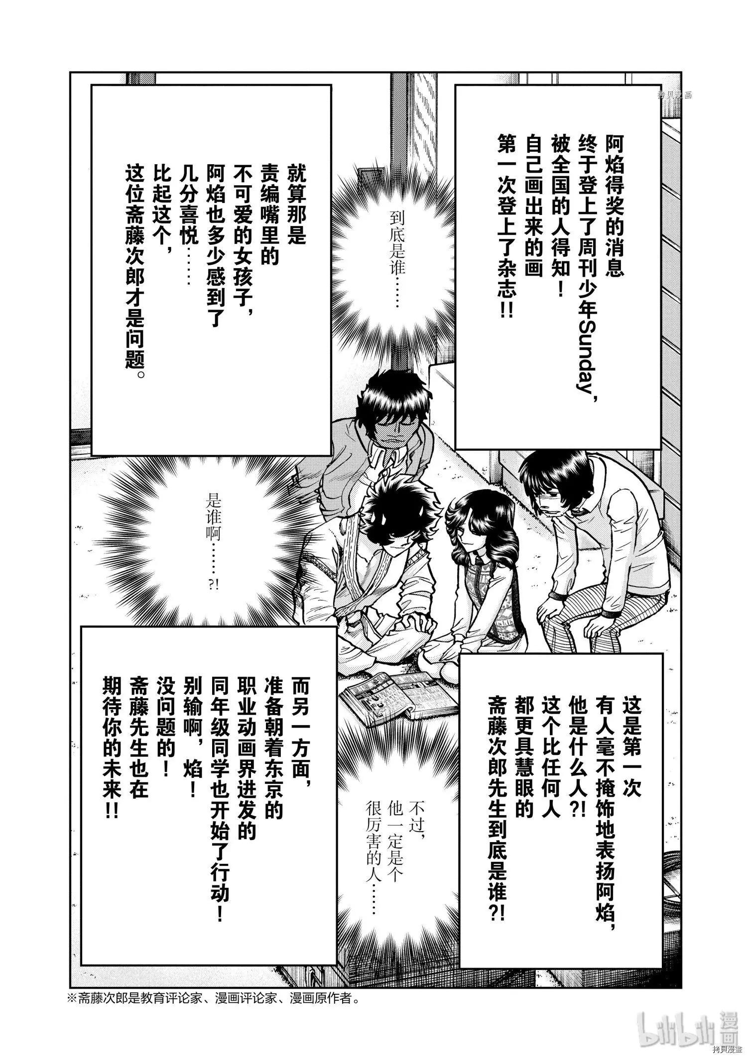 第86话31