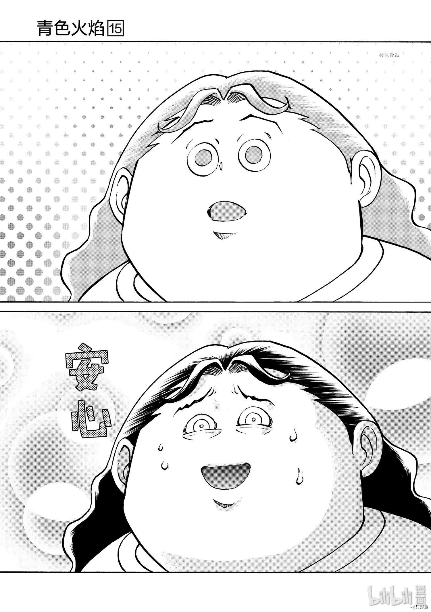 第86话4