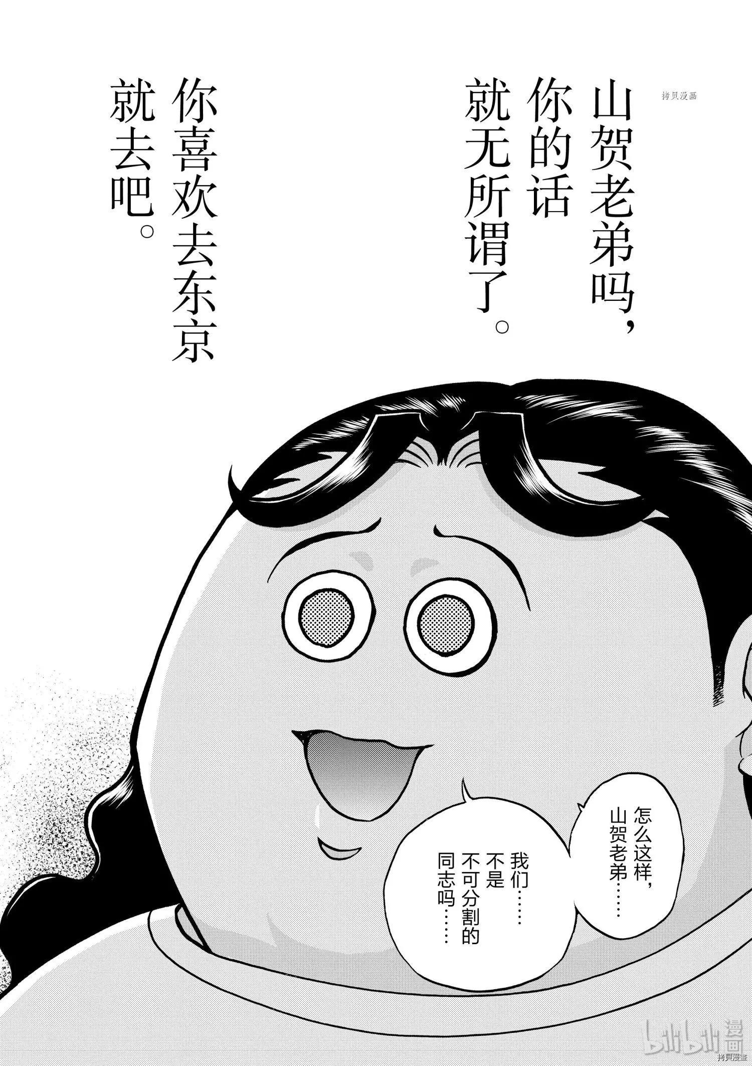 第86话5