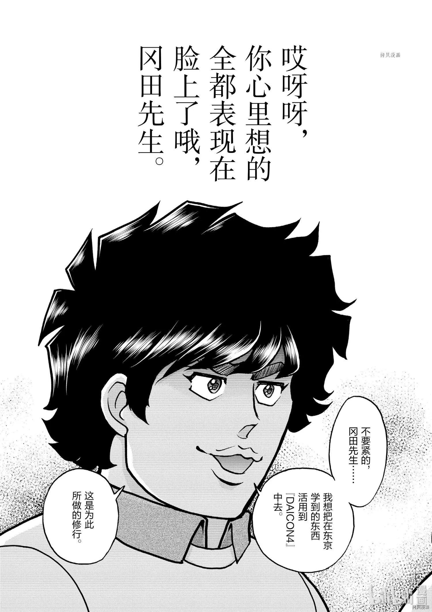 第86话6