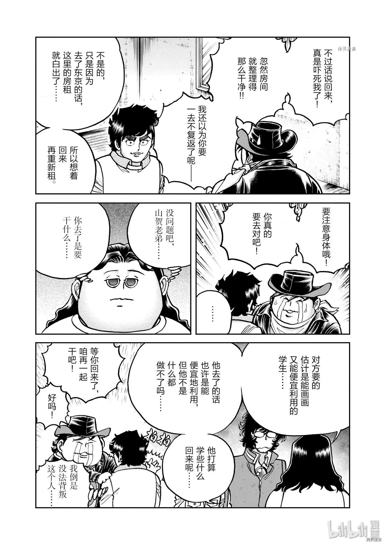 第86话7