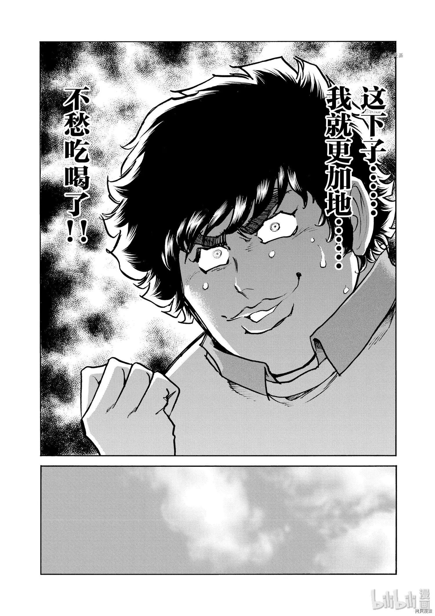第86话9