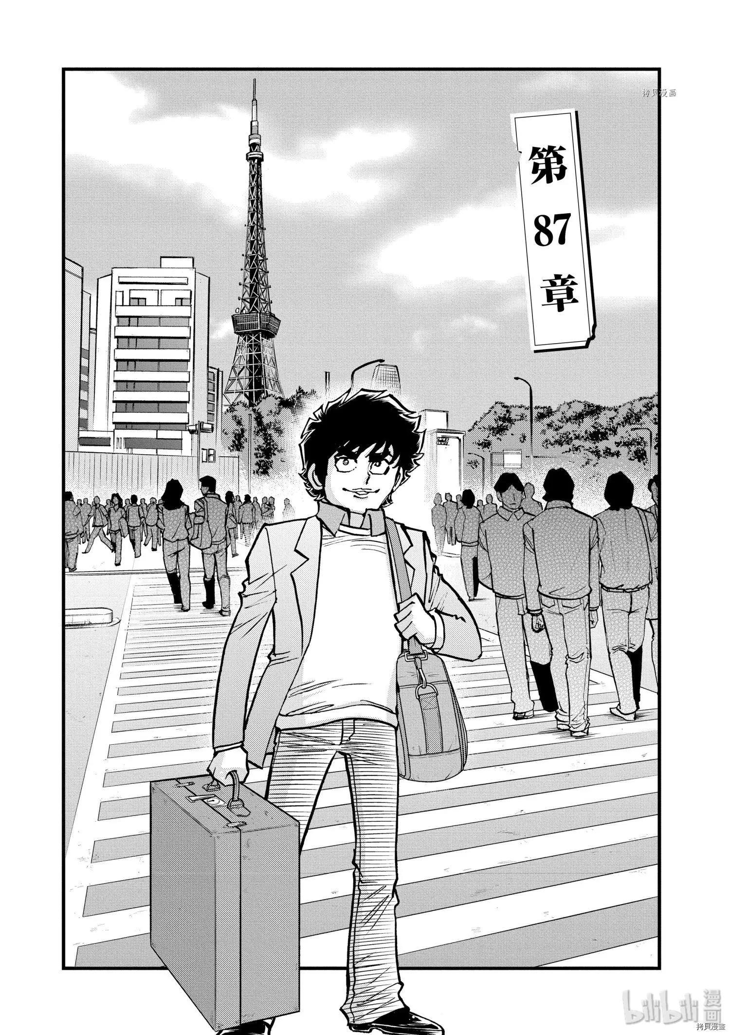第87话0