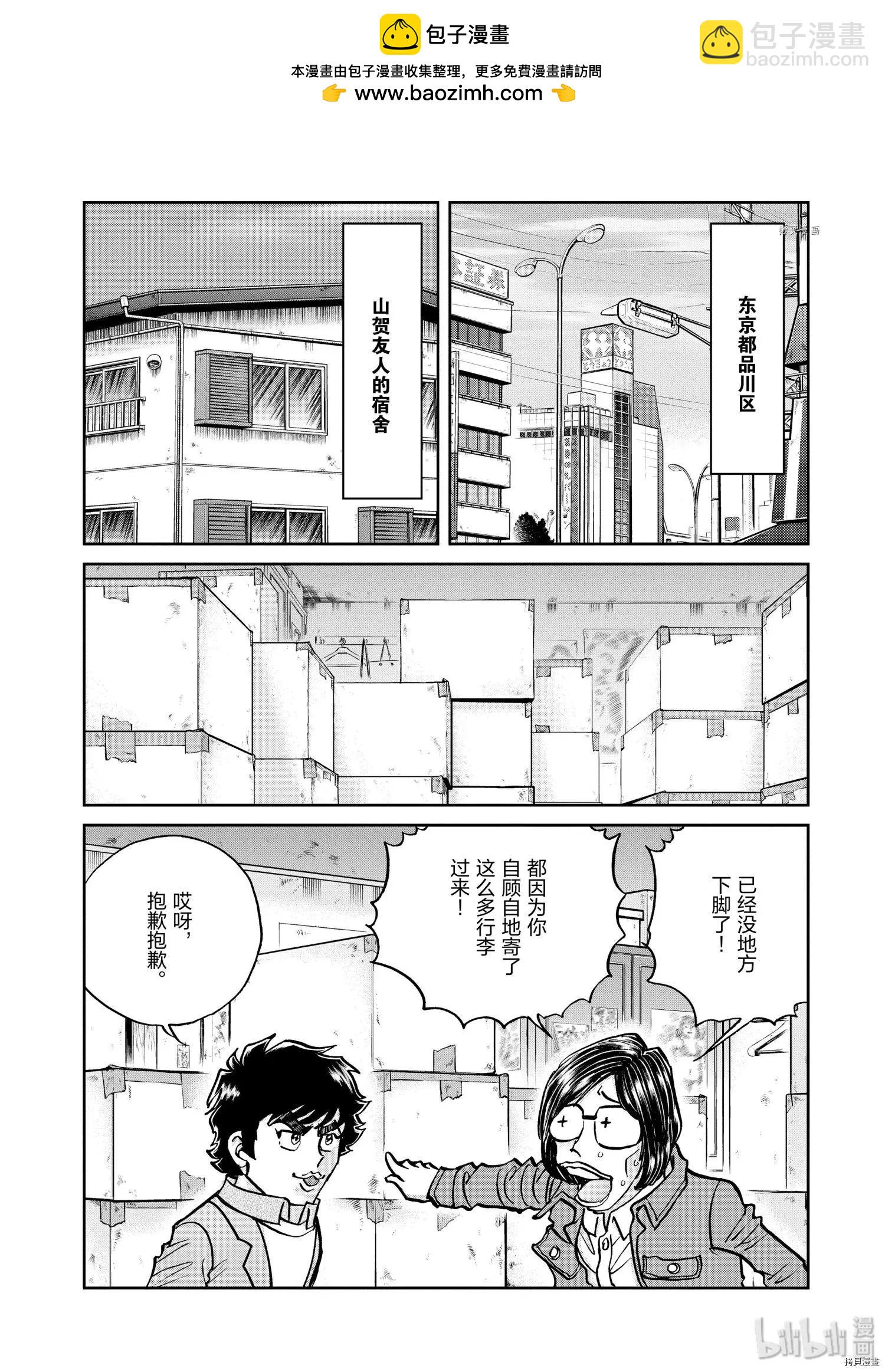 第87话1