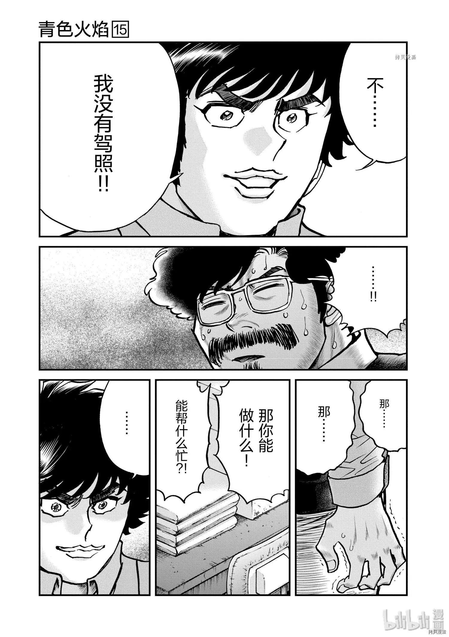 第87话12