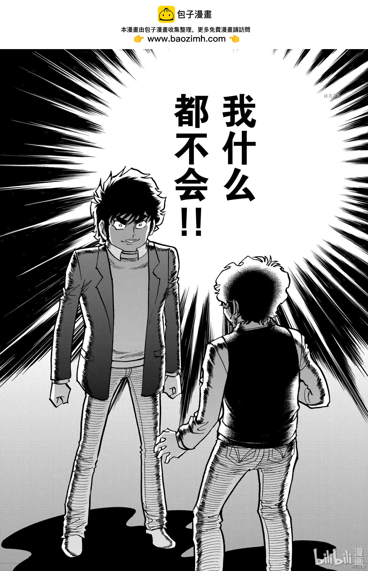 第87话13