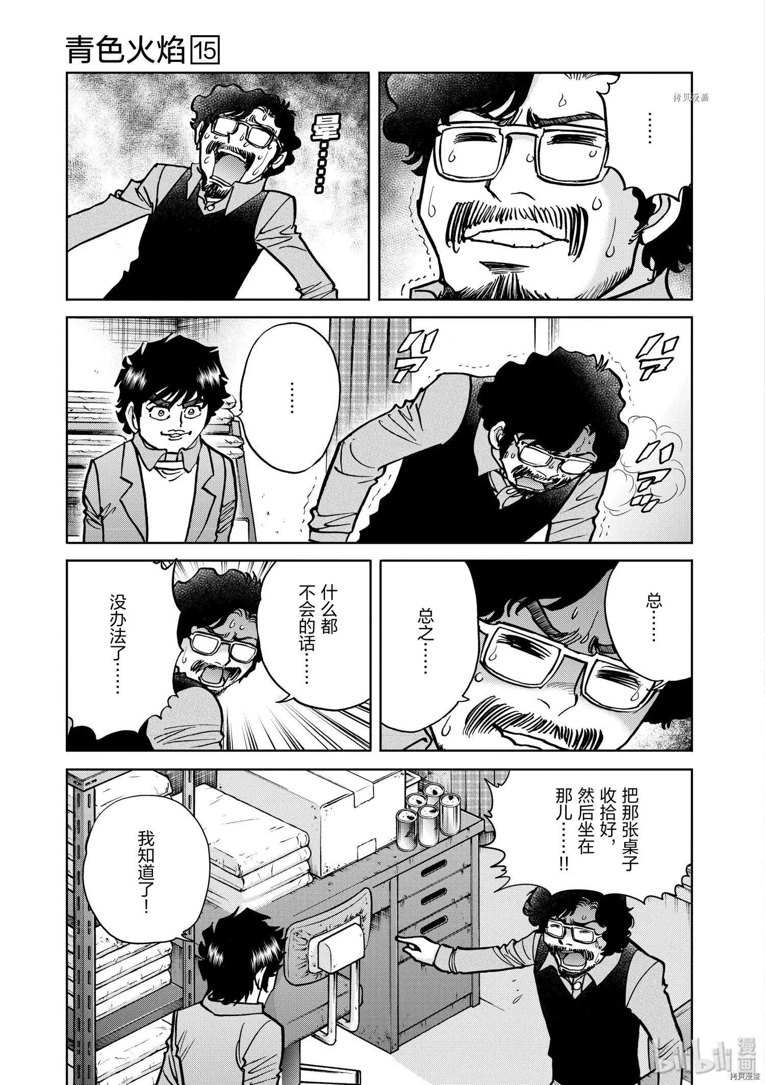 第87话14