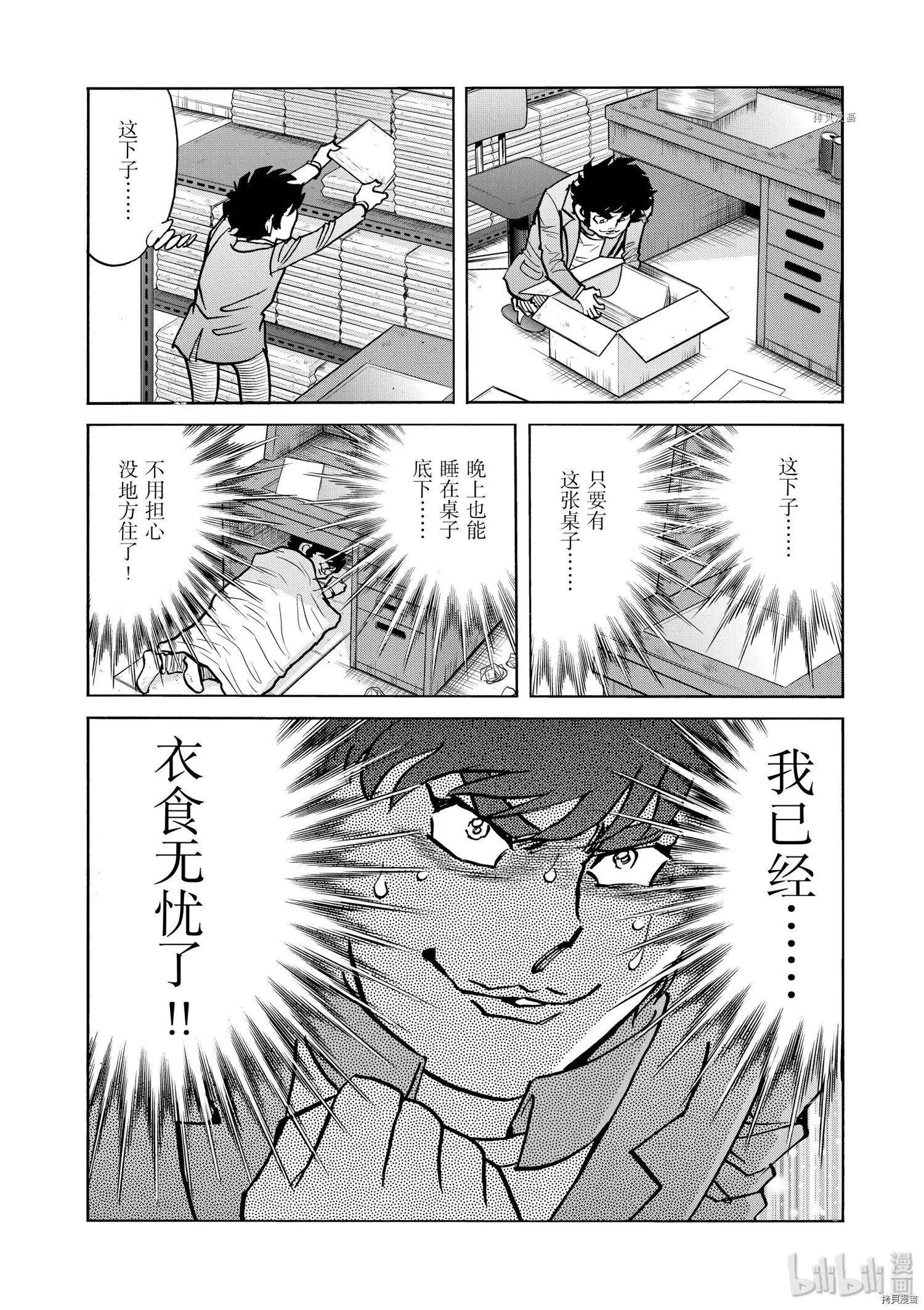 第87话15