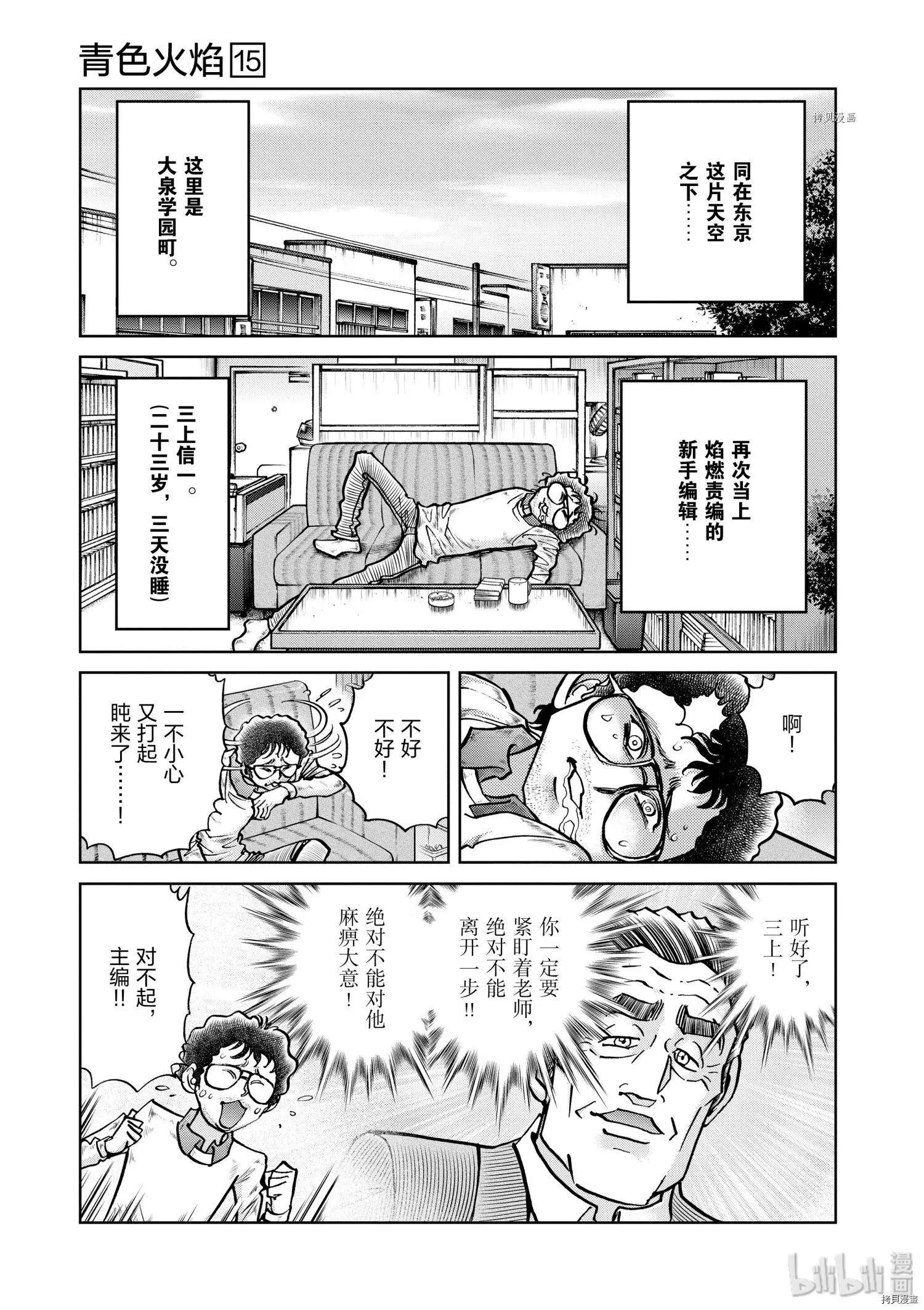 第87话16