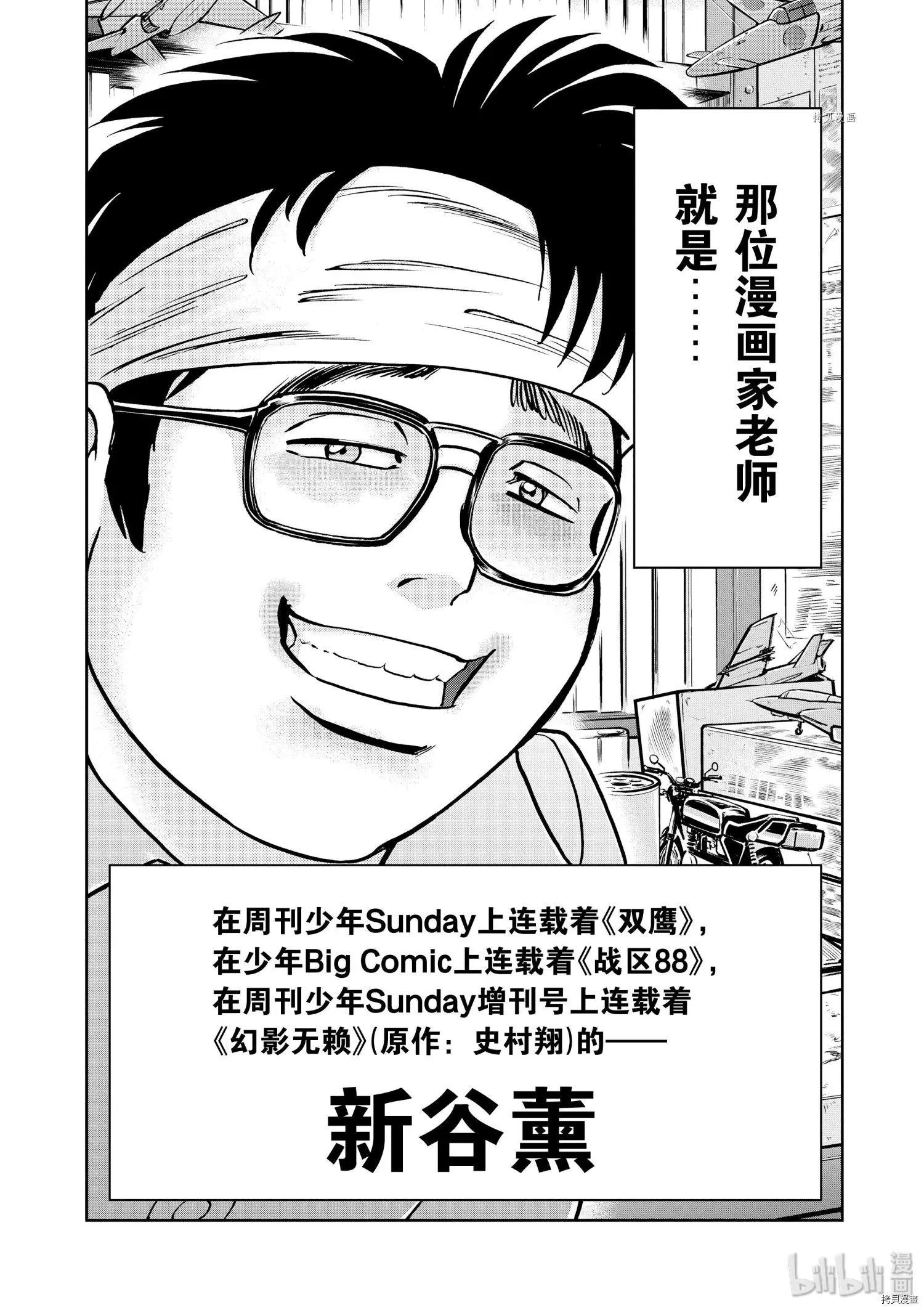 第87话17