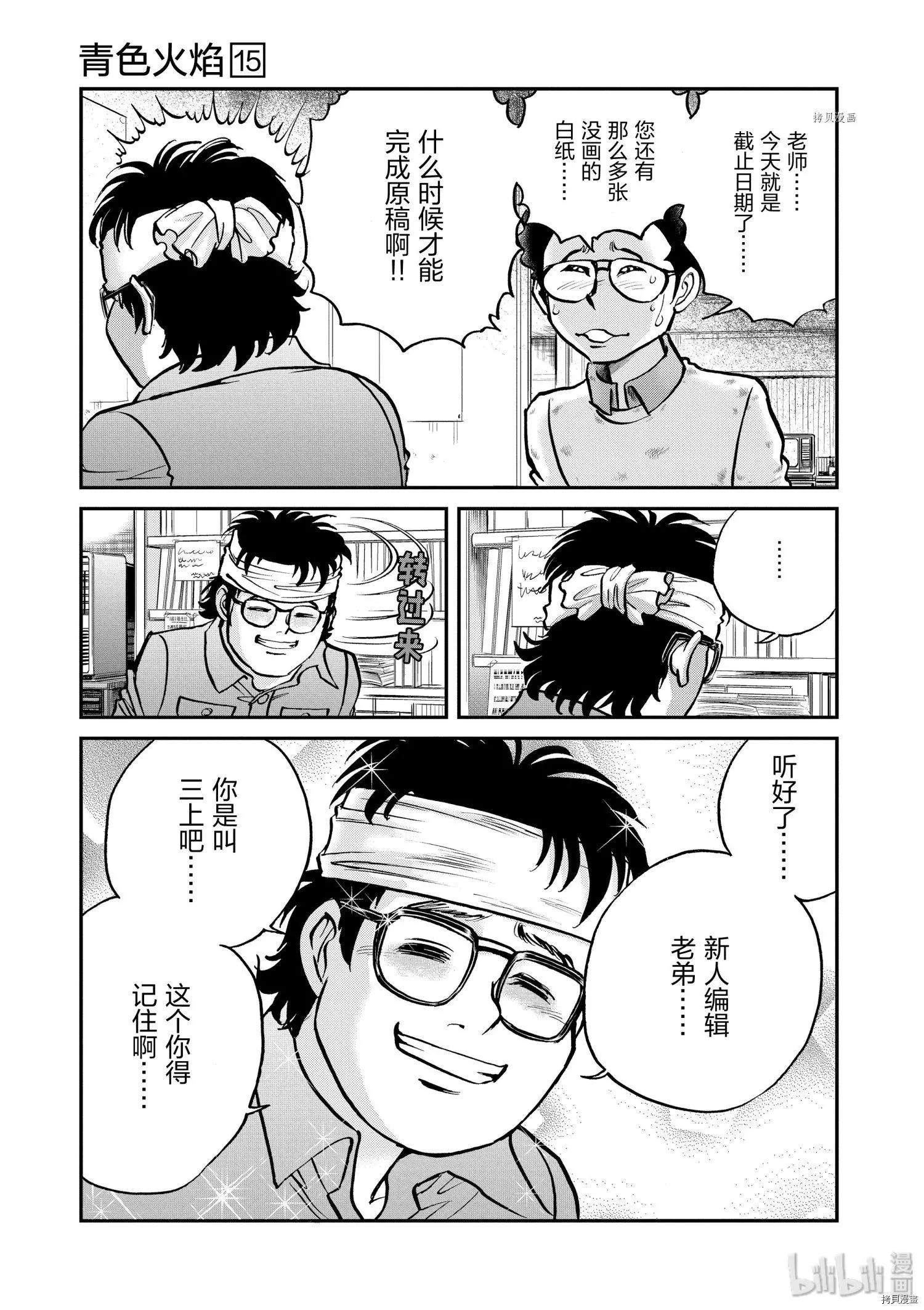 第87话18