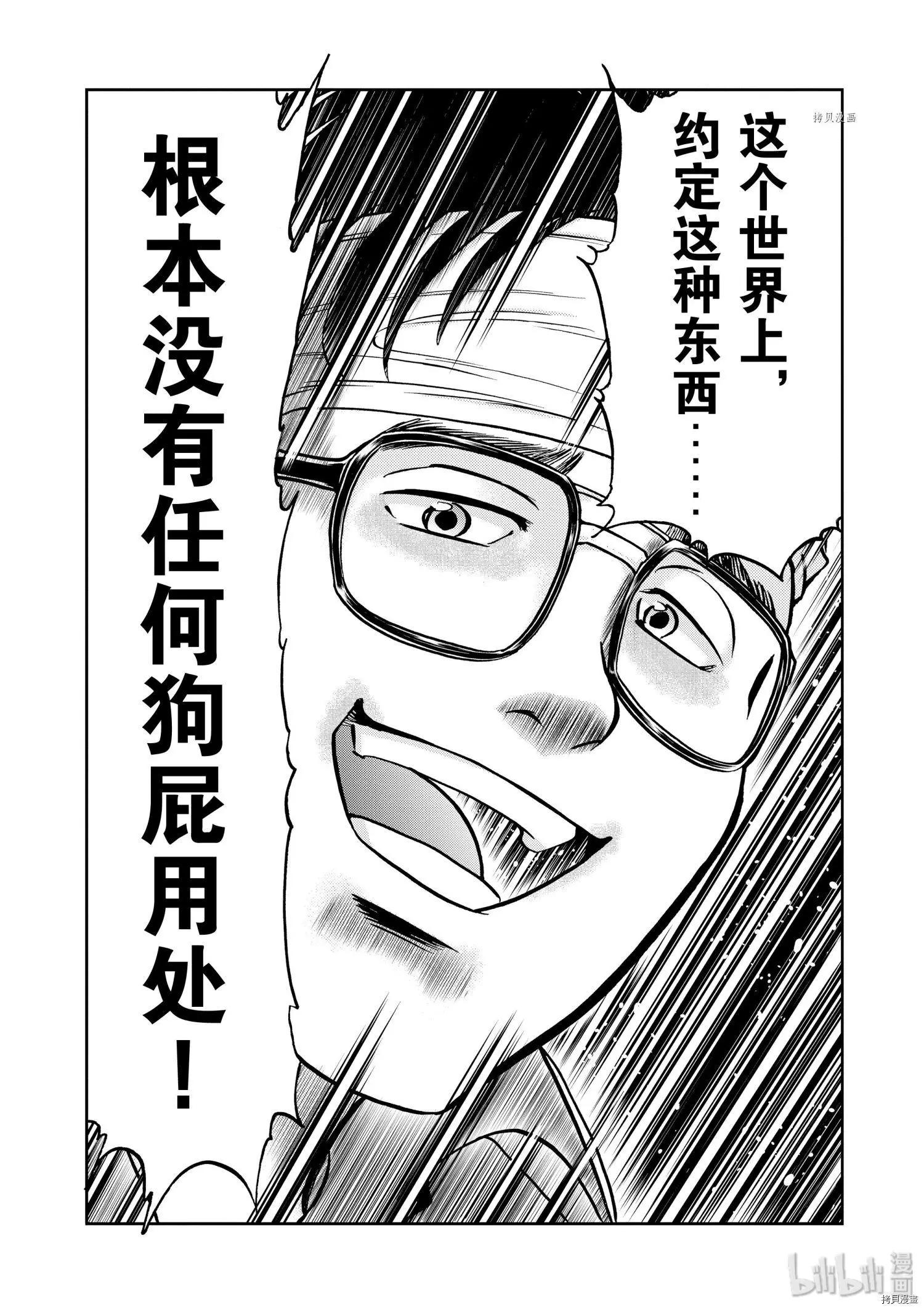 第87话19