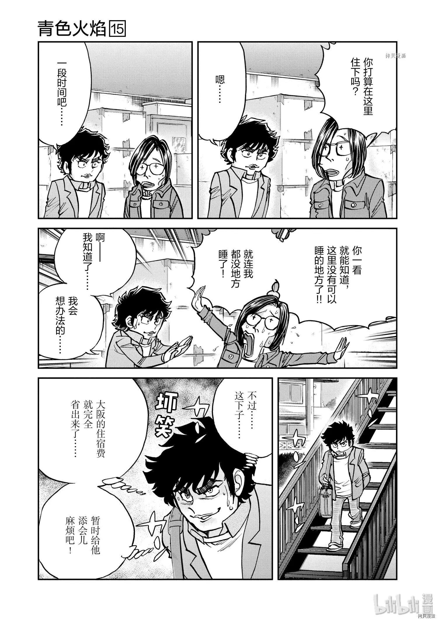 第87话2