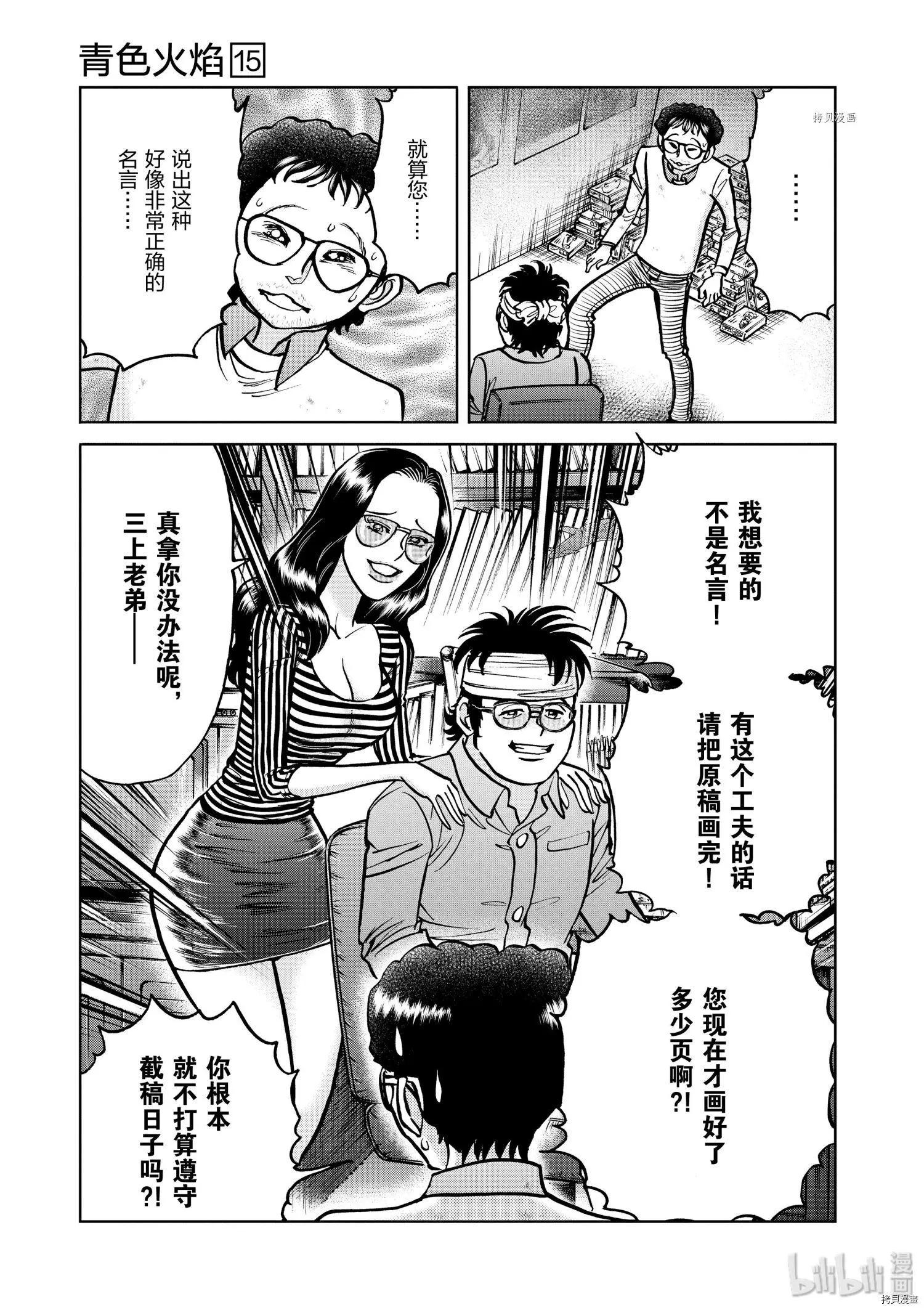 第87话20