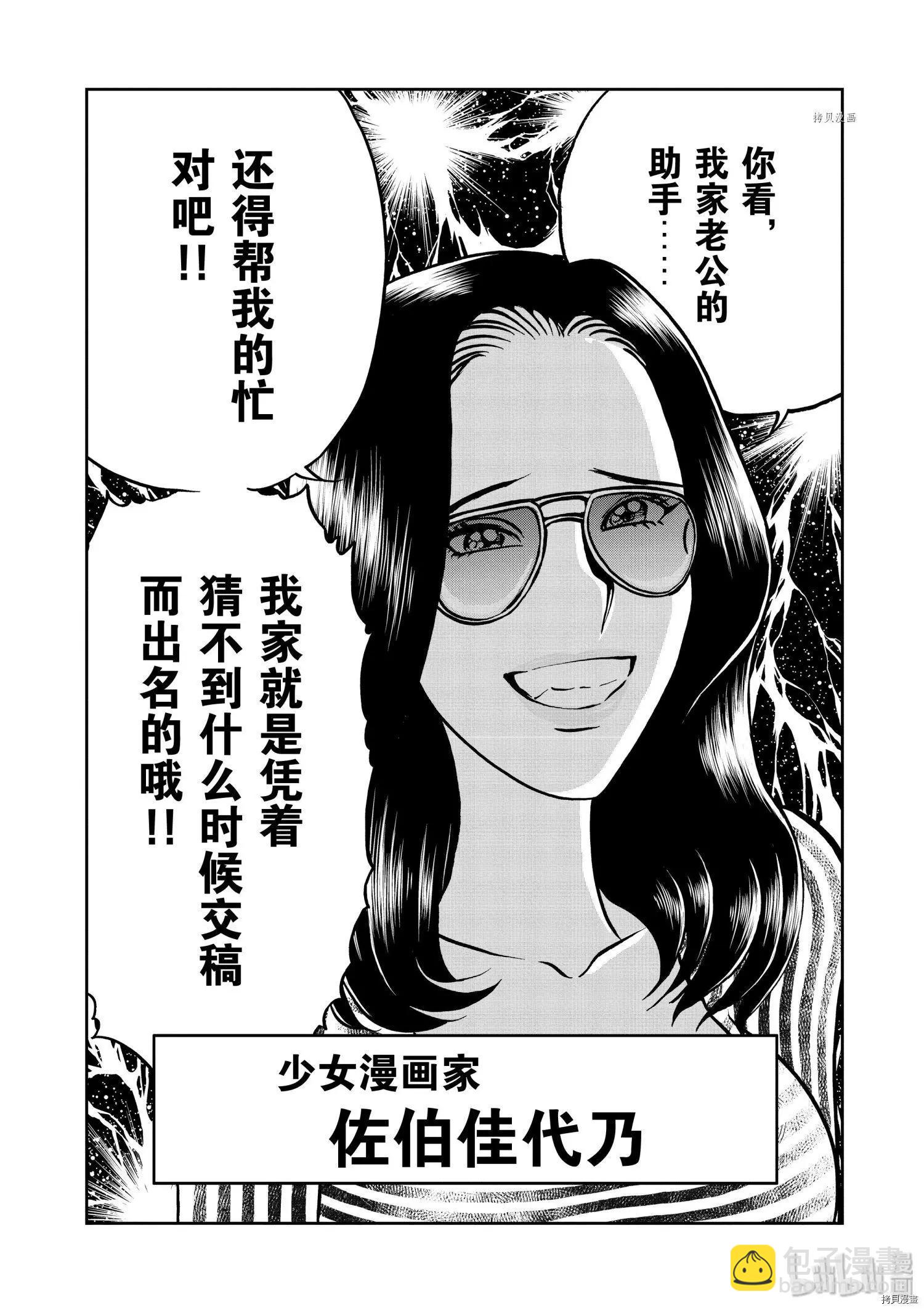 第87话21