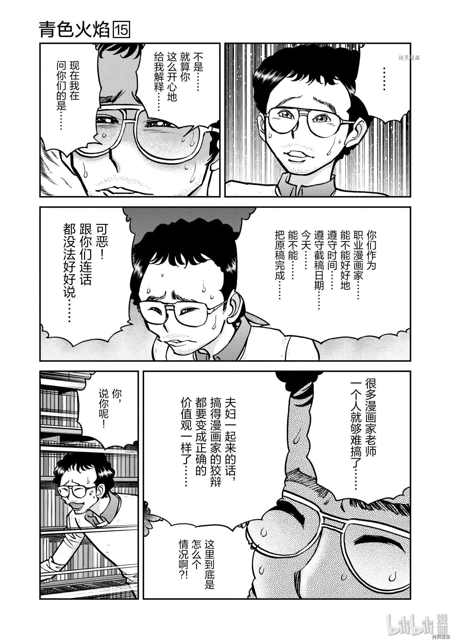 第87话22